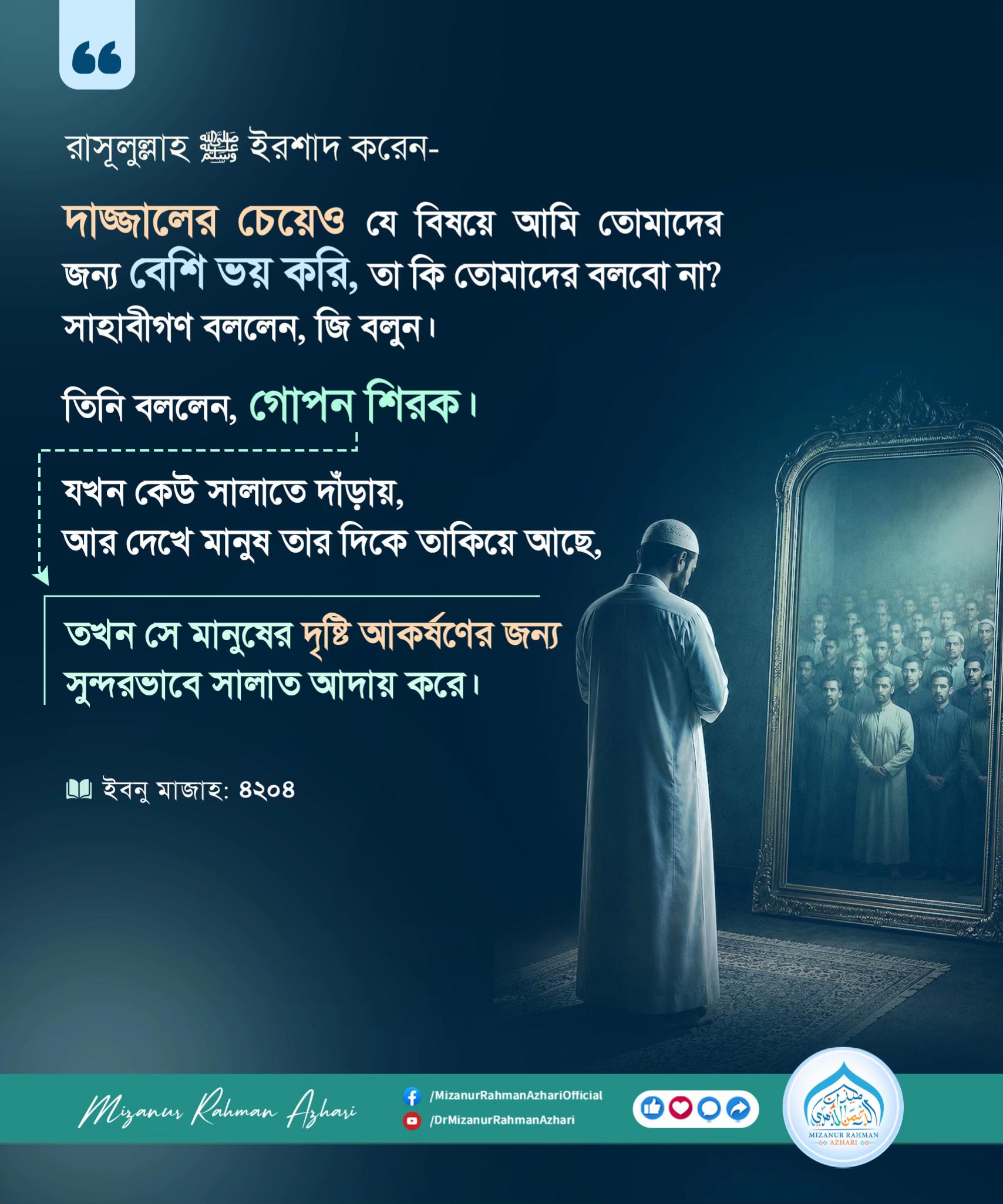 @Mizanur Rahman Azhari