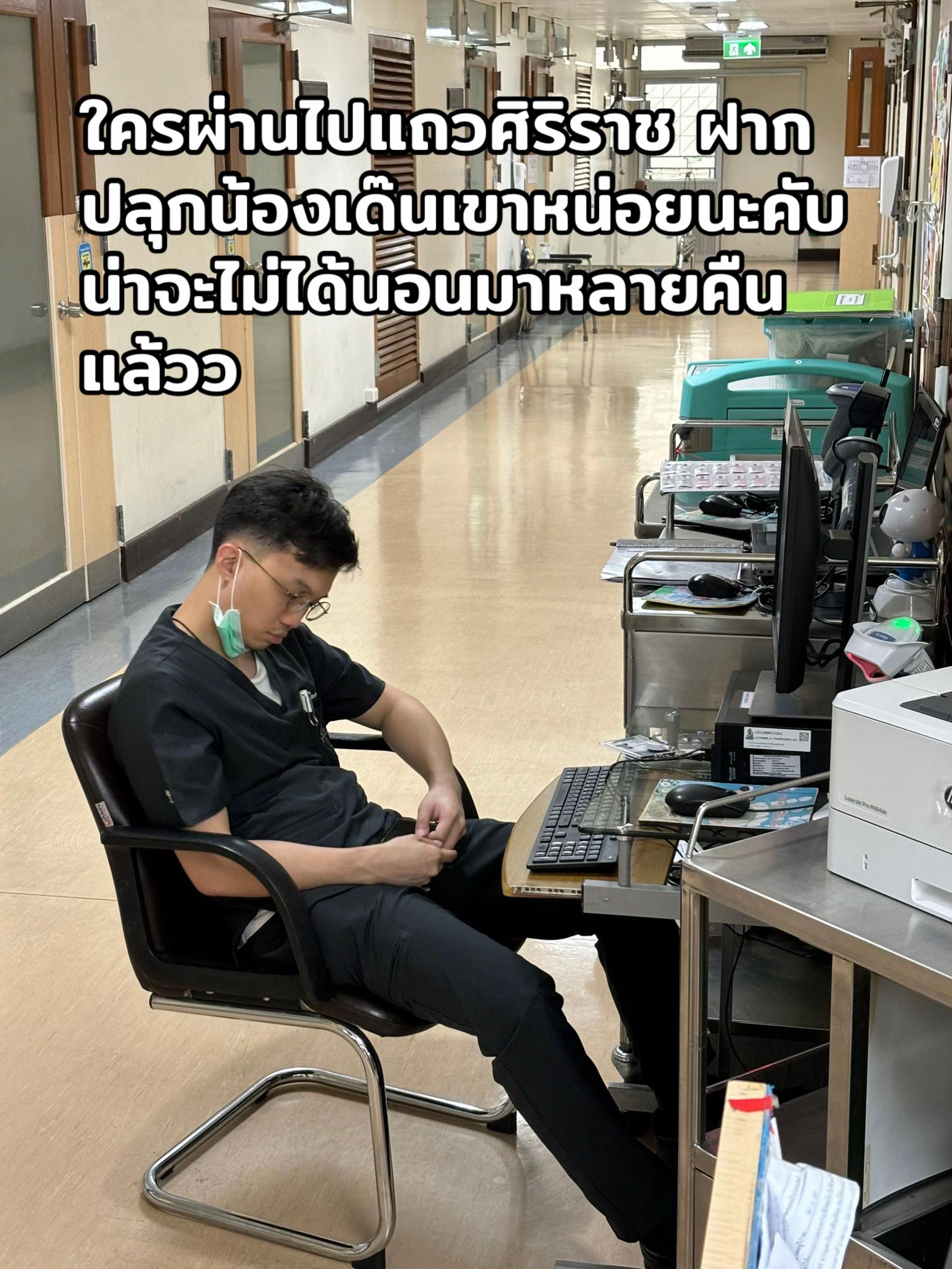 @ตามติดชีวิตหมอกระดูกริมน้ำ