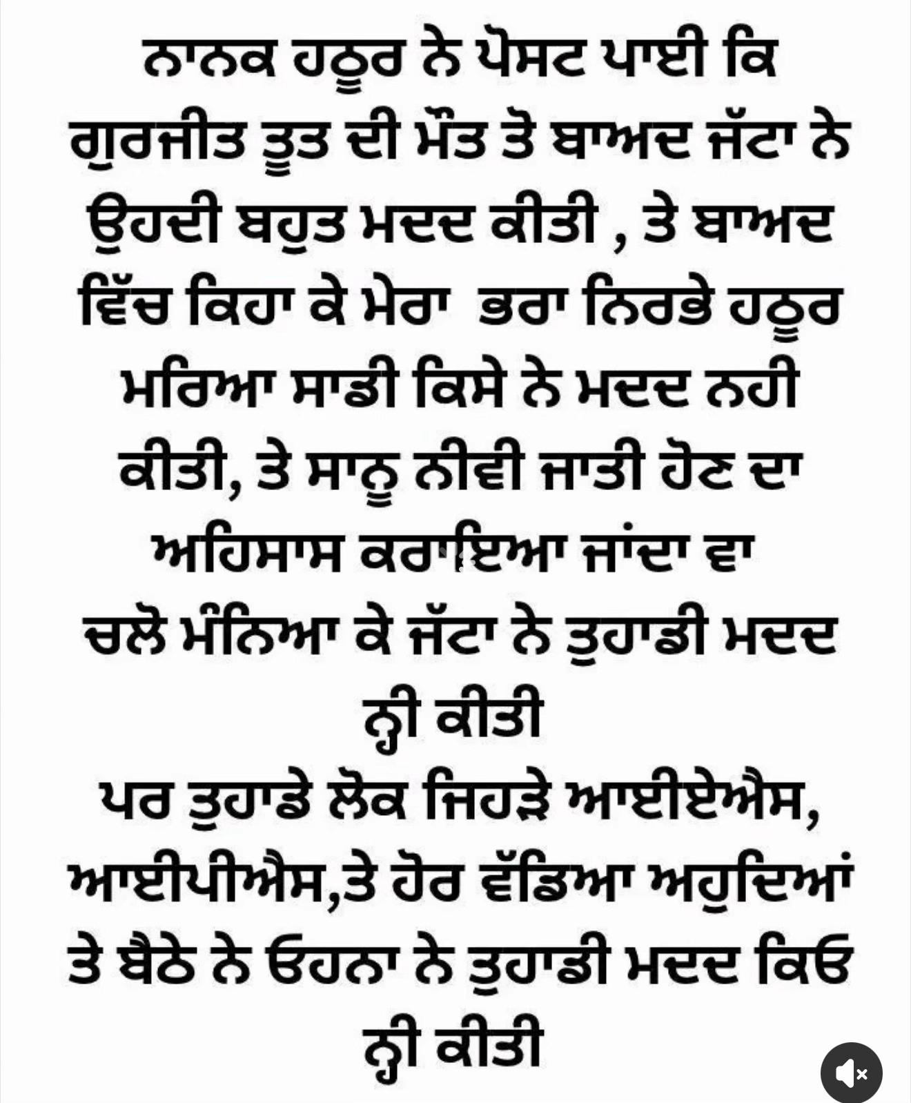 @ਮਾਝੇ ਵਾਲੇ ਭਾਉ !