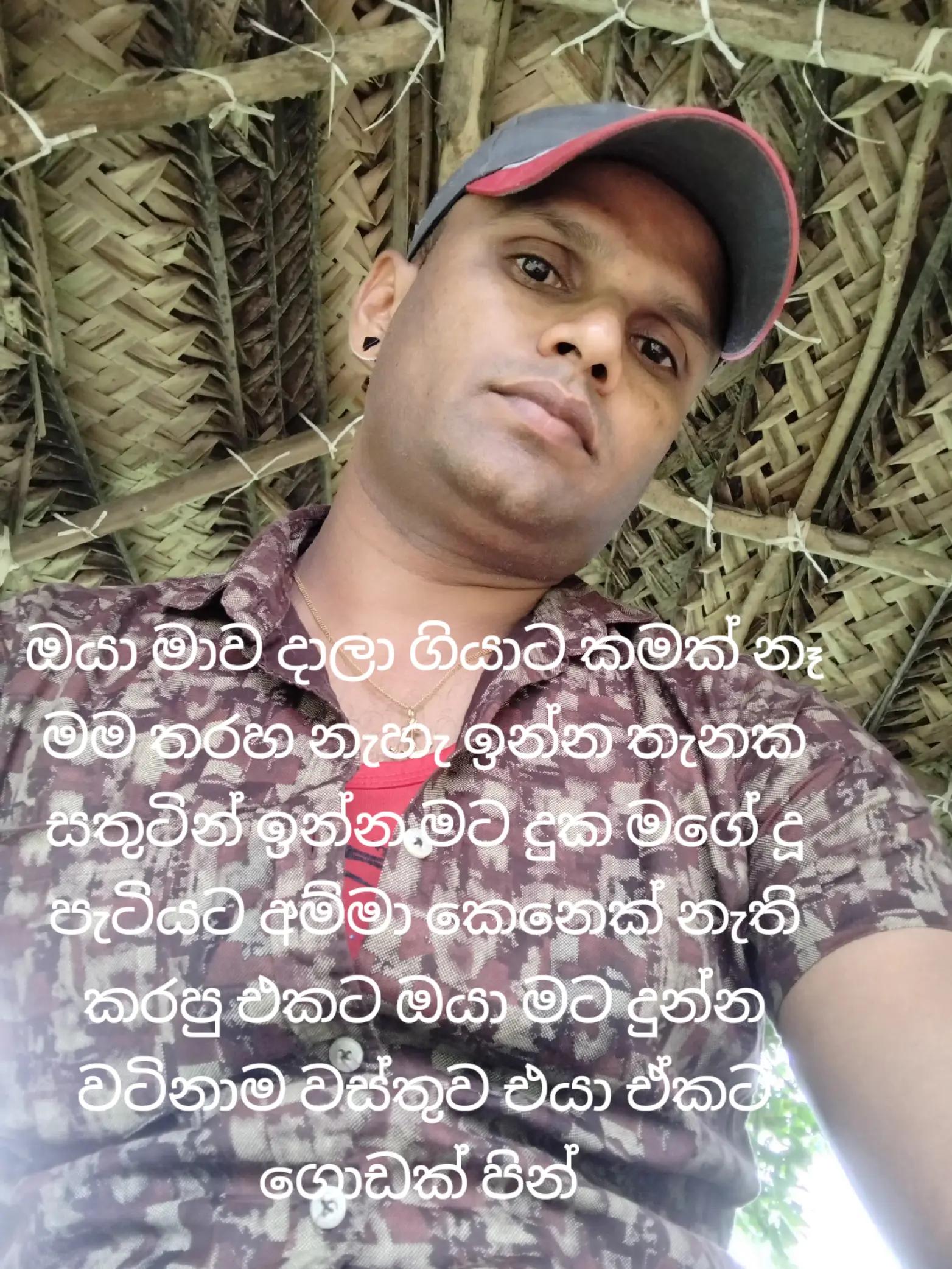 @🇱🇰- ගම්පොළ කැලුම්-🇱🇰