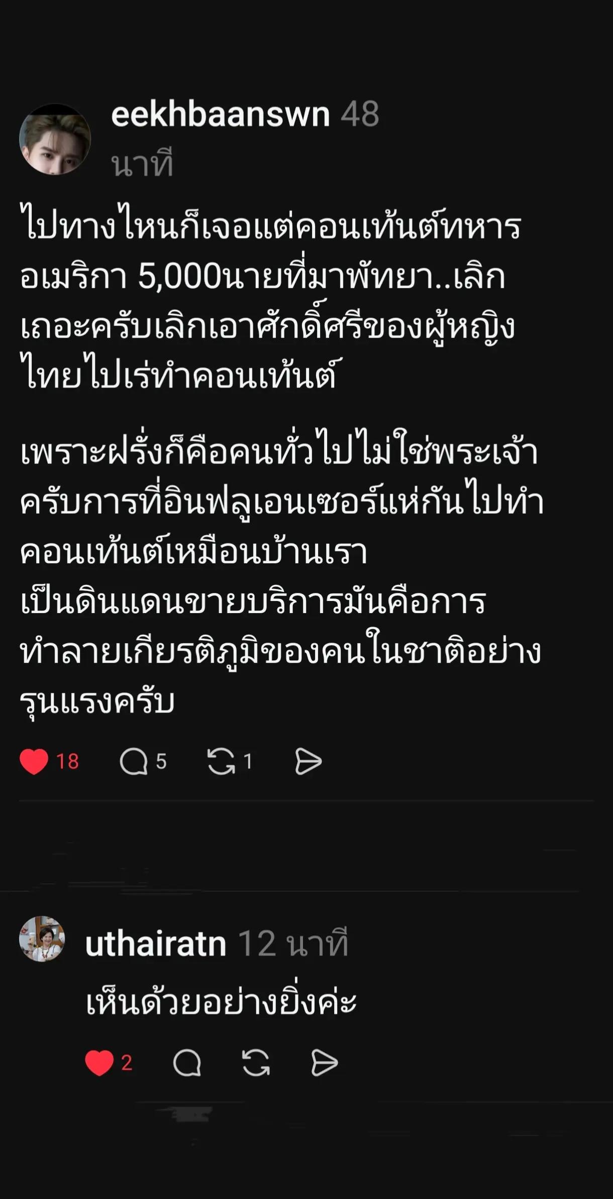 @น้อมถวายกำลังพระทัย ทุกพระองค์