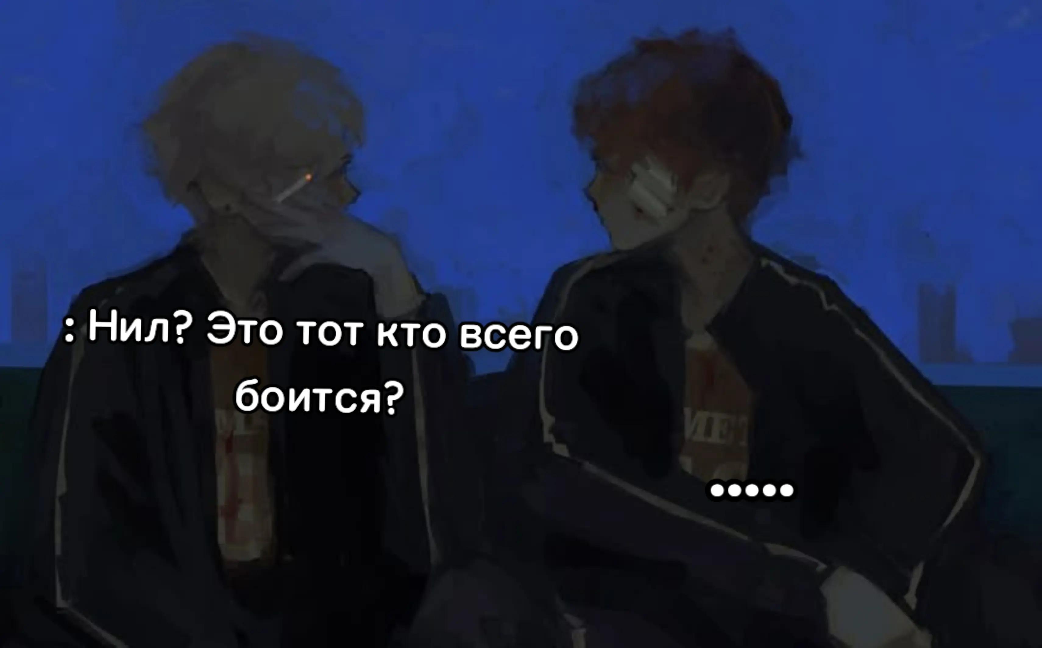 @𝐘𝐞𝐬 𝐨𝐫 𝐧𝐨, 𝐍𝐞𝐢𝐥?