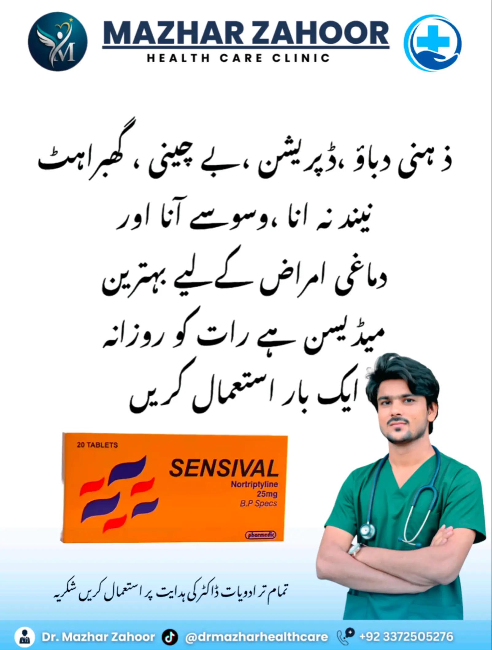 @Dr Mazhar Zahoor