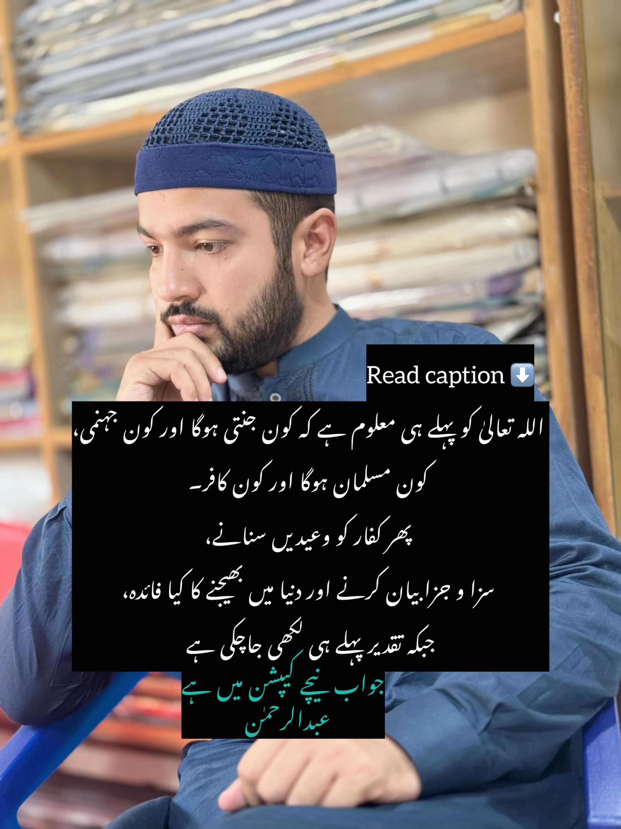 @Abdur Rehman.Zikr.Aur.Fikr