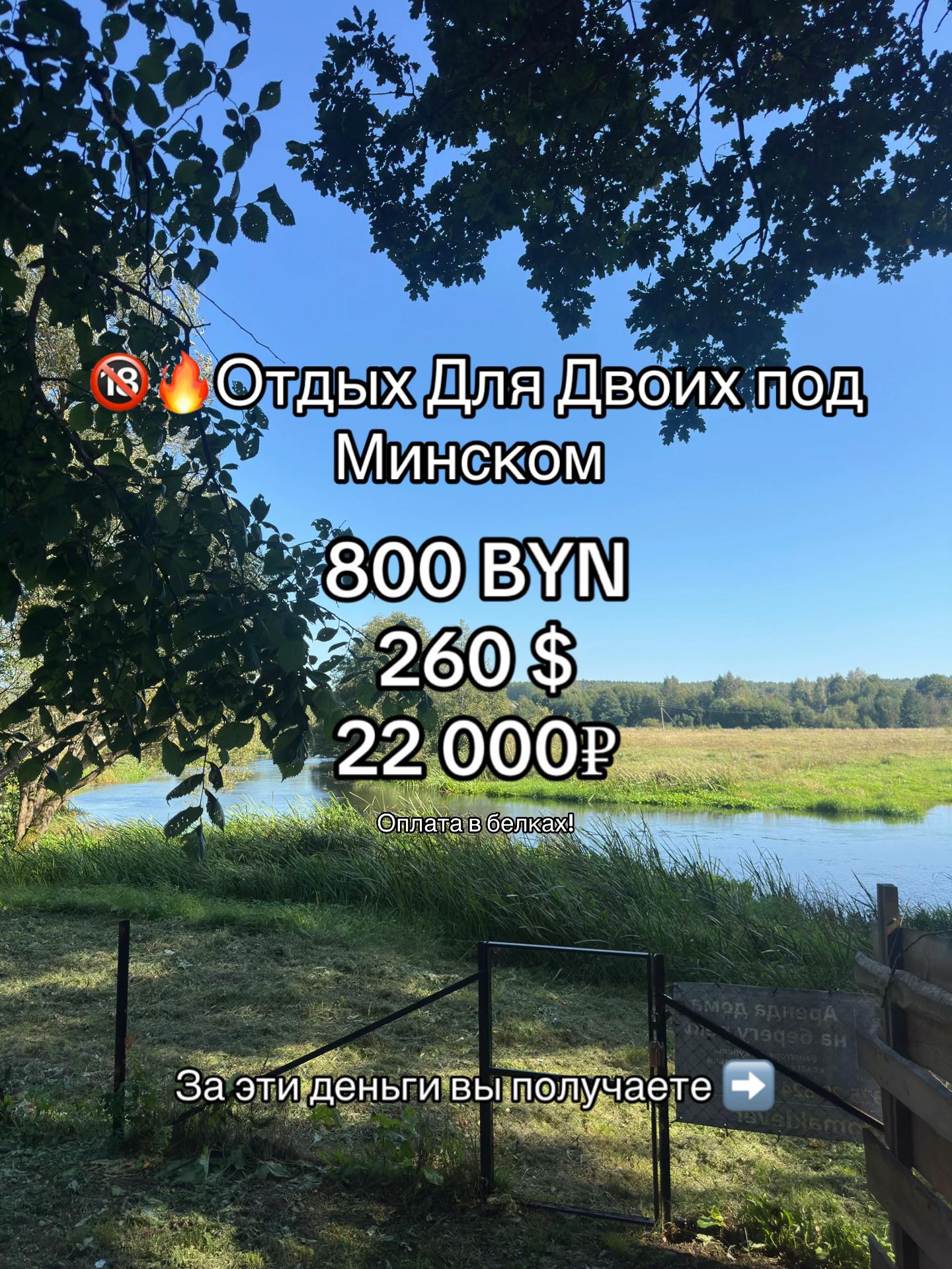 @ДОМА КЛЕВЕР. Отдых в Беларуси.