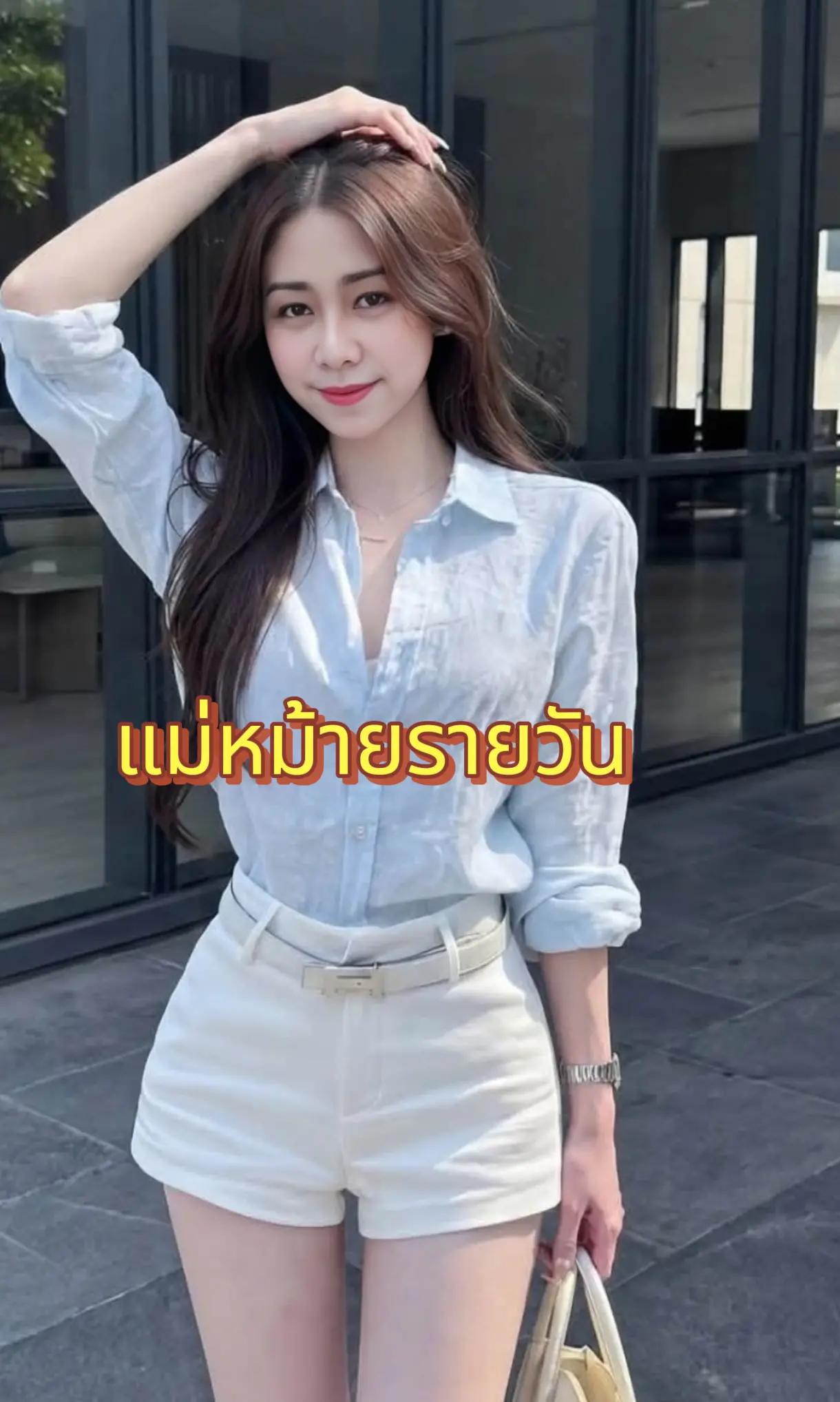 @NuengThamon_TAช่อง2🇹🇭 โสด