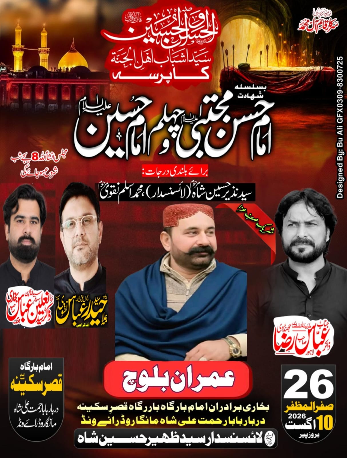 @🤬Imran Baloch ✌️