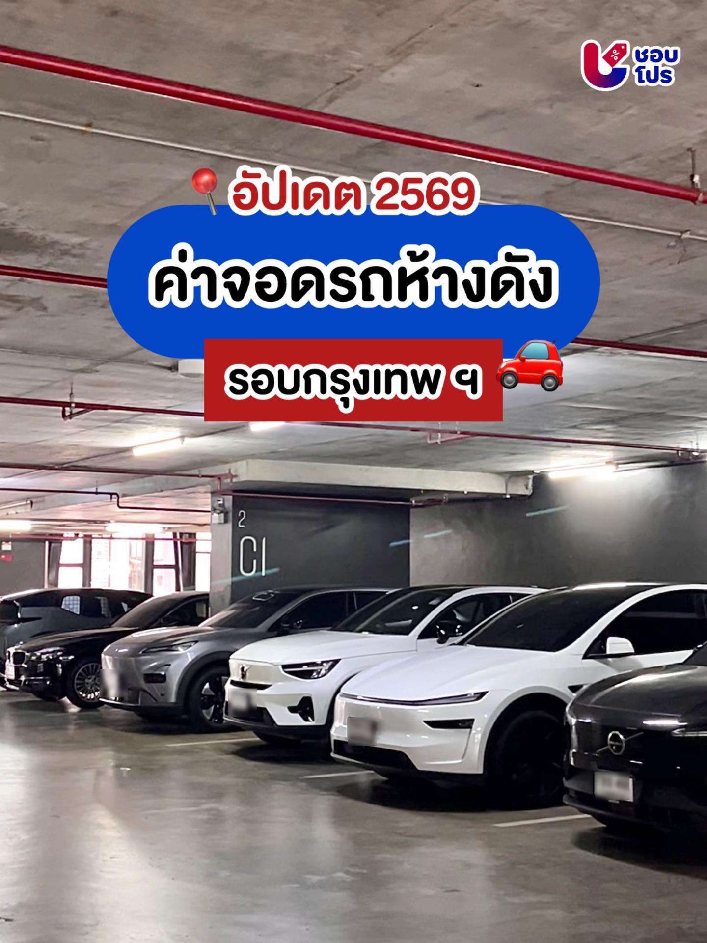 @ชอบโปร - ShobPro