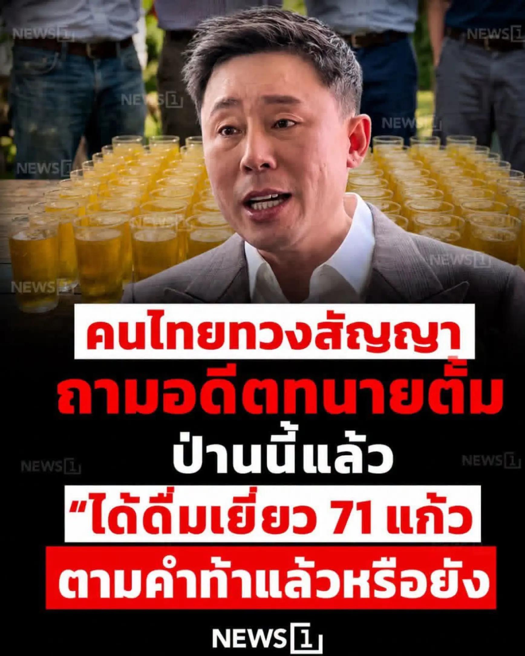 @P" ก้อง