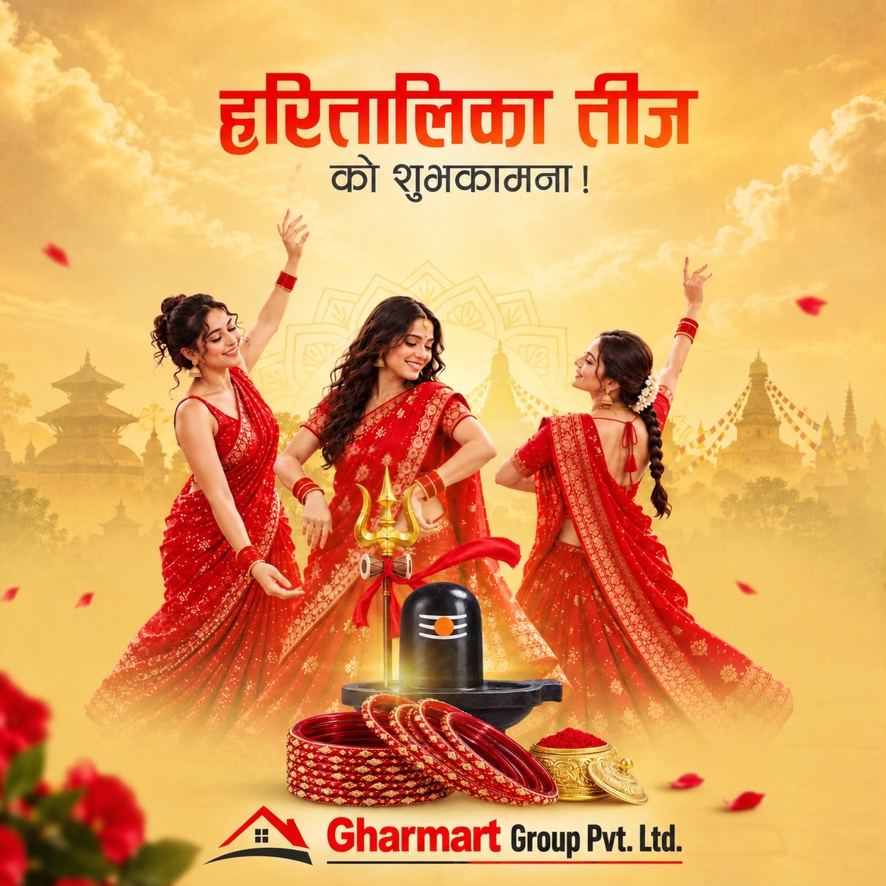 @घरमार्ट ग्रुप प्रा.लि