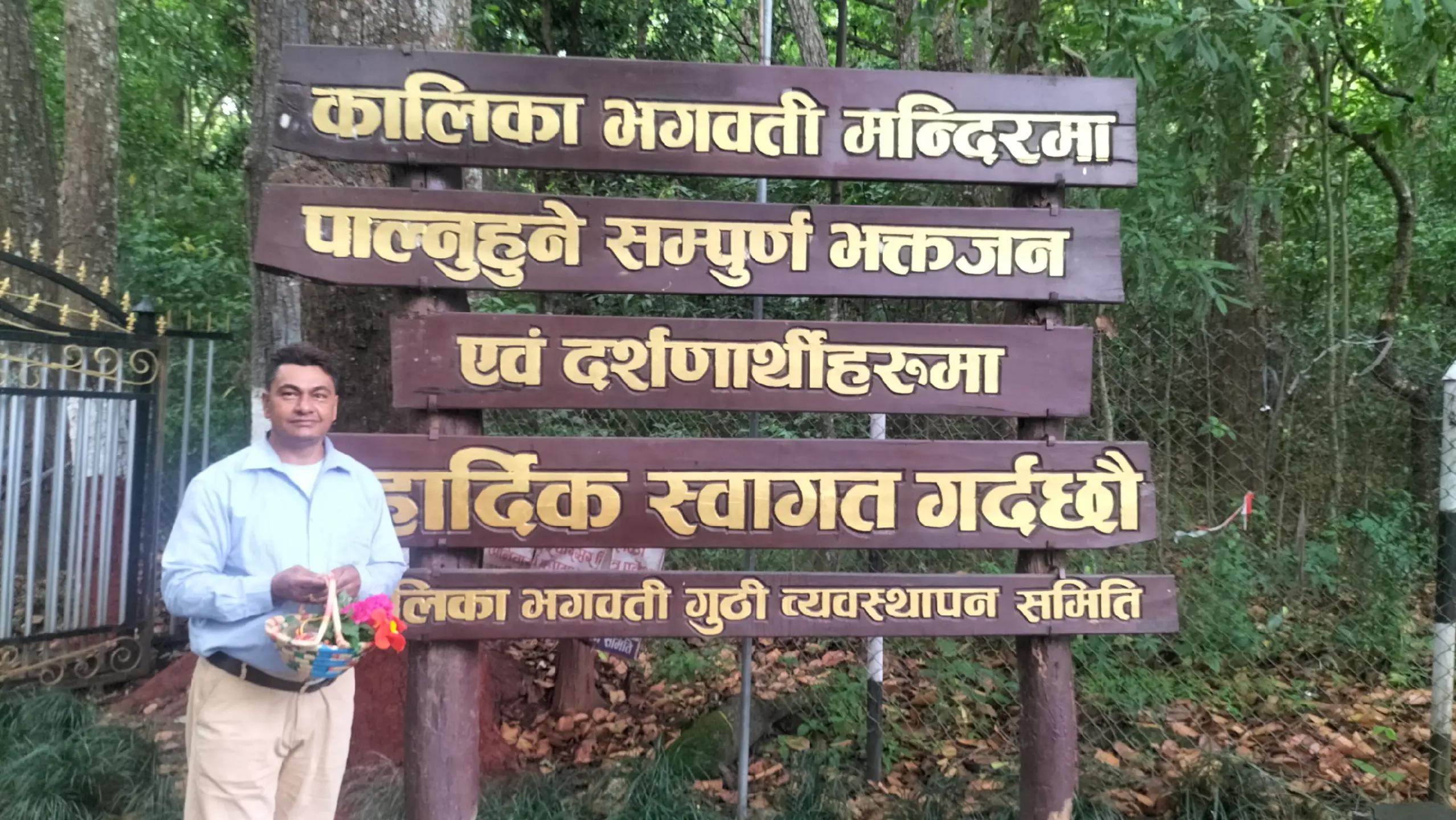 @Nawraj Dahal