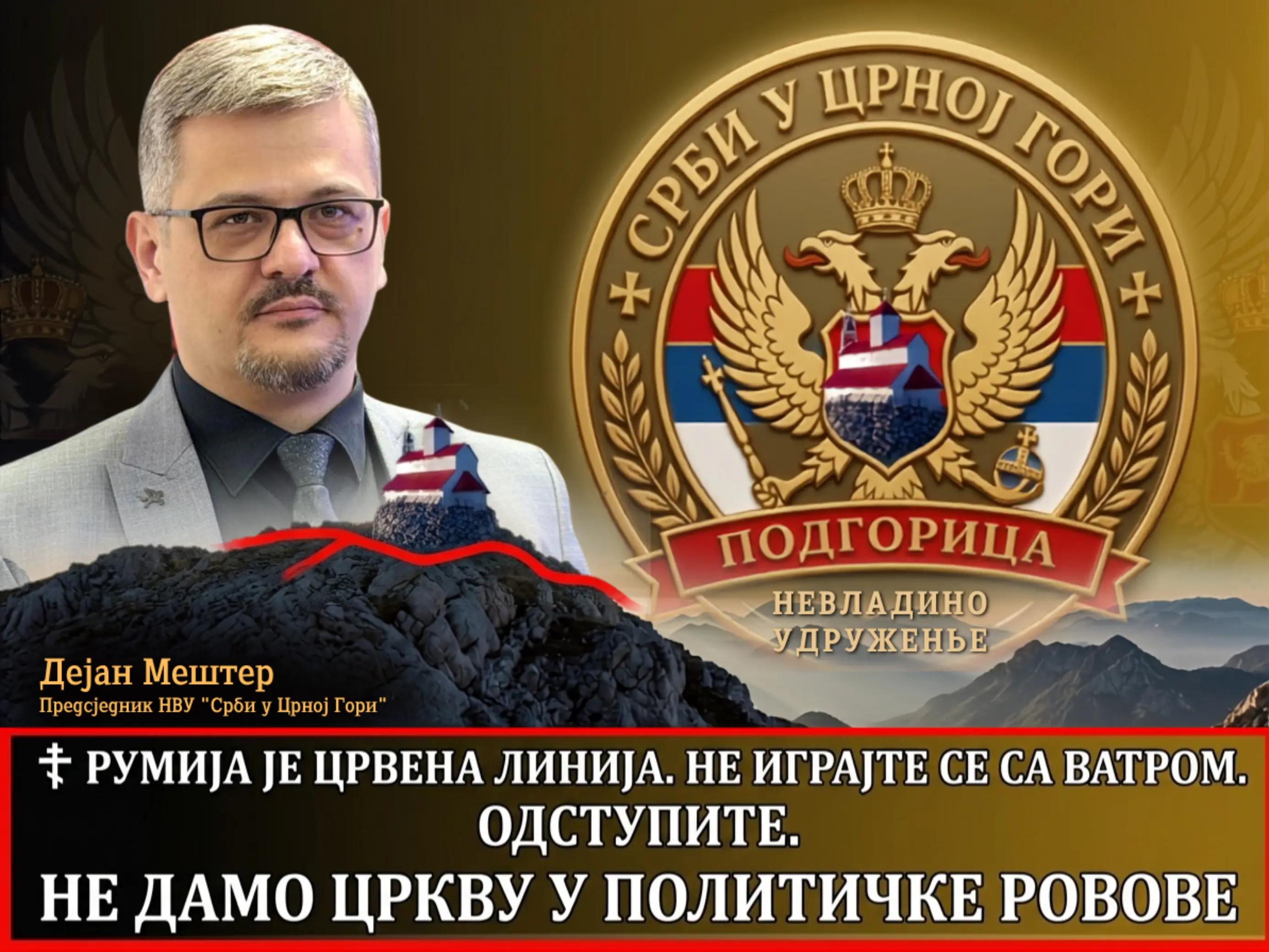 @Срби у Црној Гори