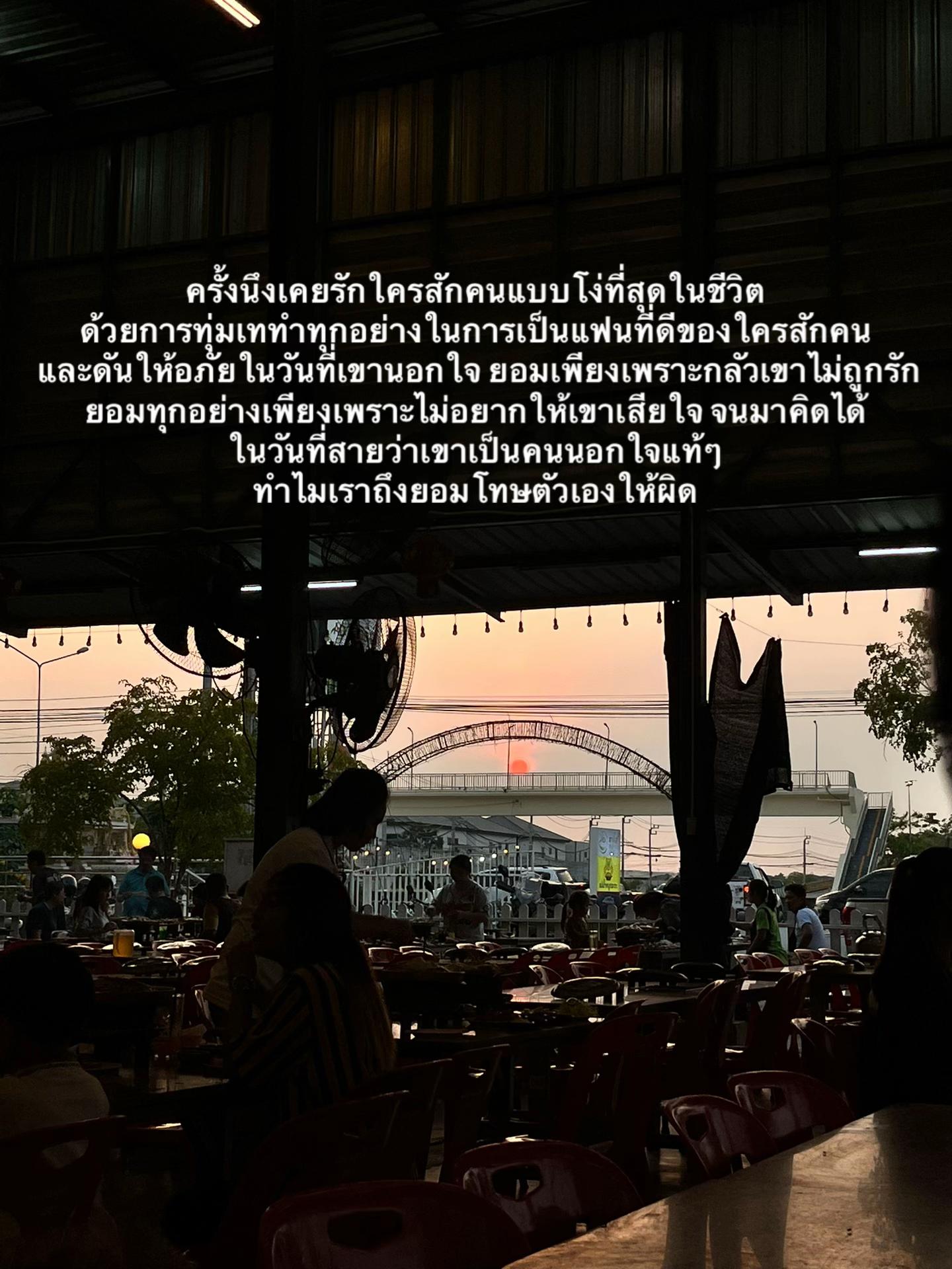 @ยังรักตัวเองได้ไม่เท่าเขาเลย