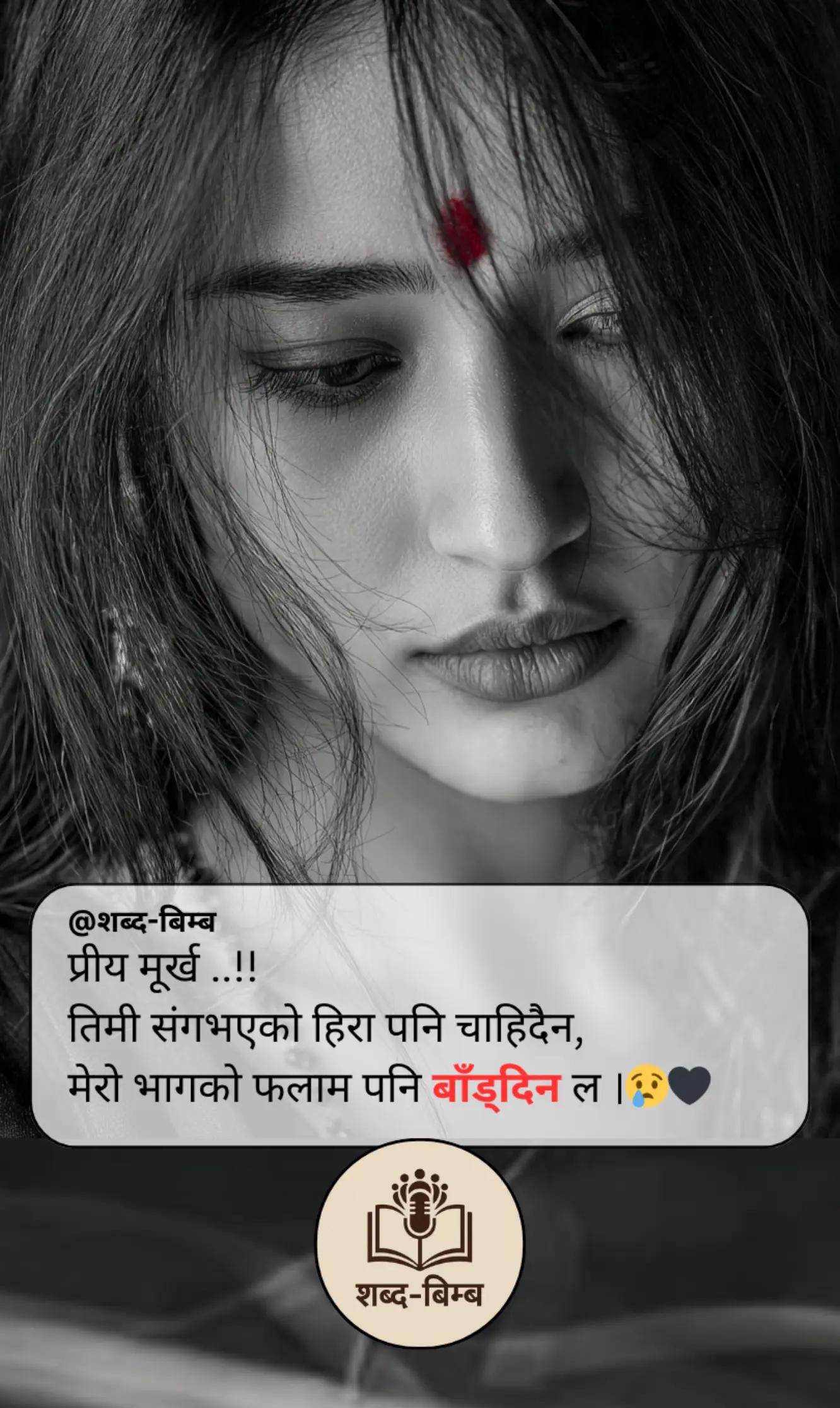 @शब्द-बिम्ब