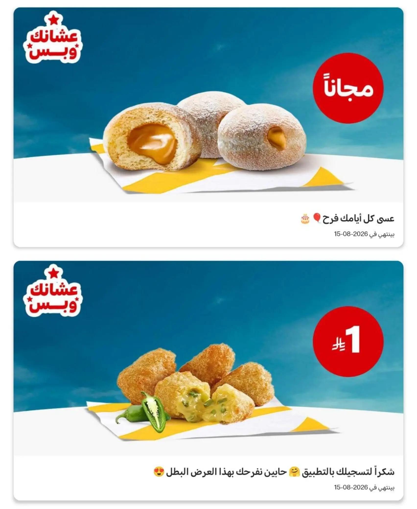 @عروض المطاعم