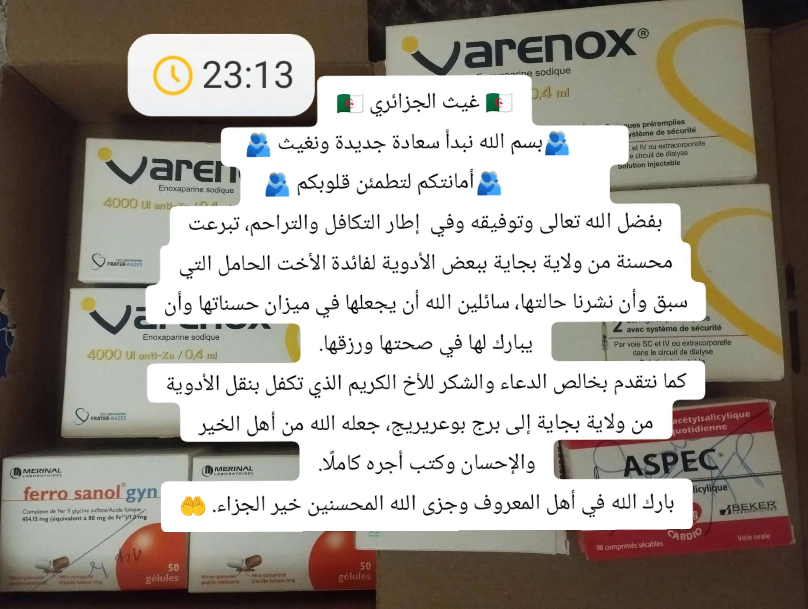 @🇩🇿غيث الجزائري 🇩🇿