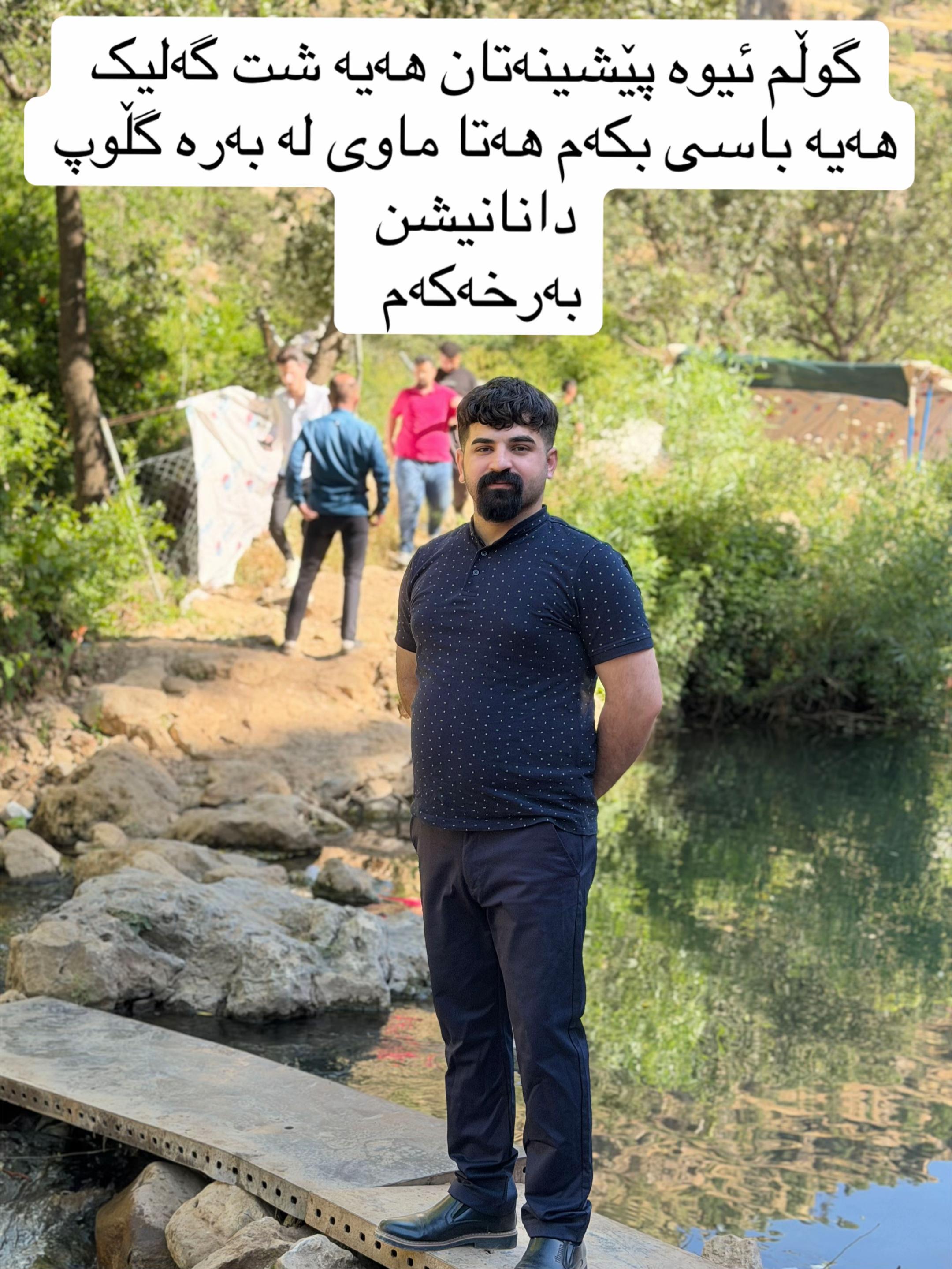 @وە ستا بە ڵێن🐓