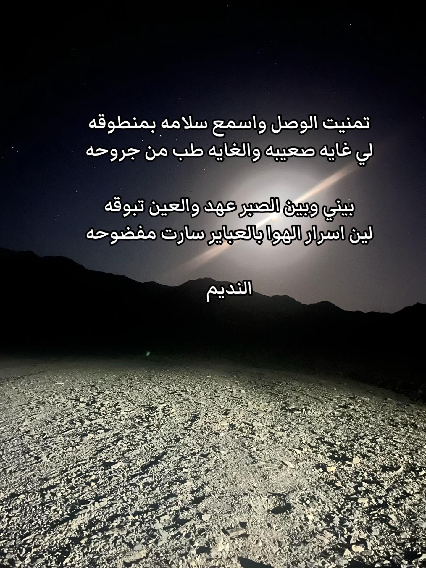 @النديم🇸🇦