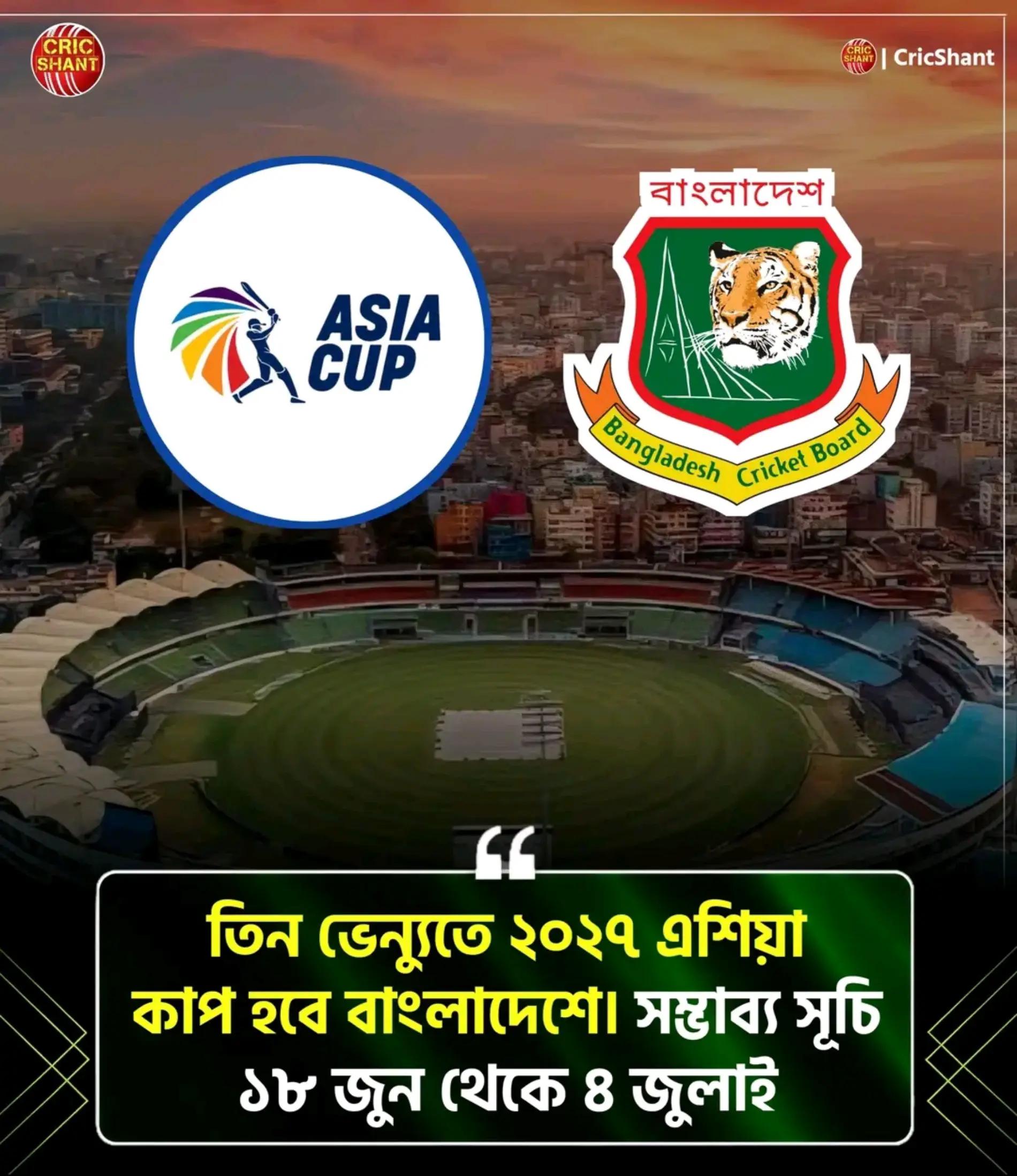 @🏏ক্রিকেট🇧🇩⚽🇦🇷খেলা🏏