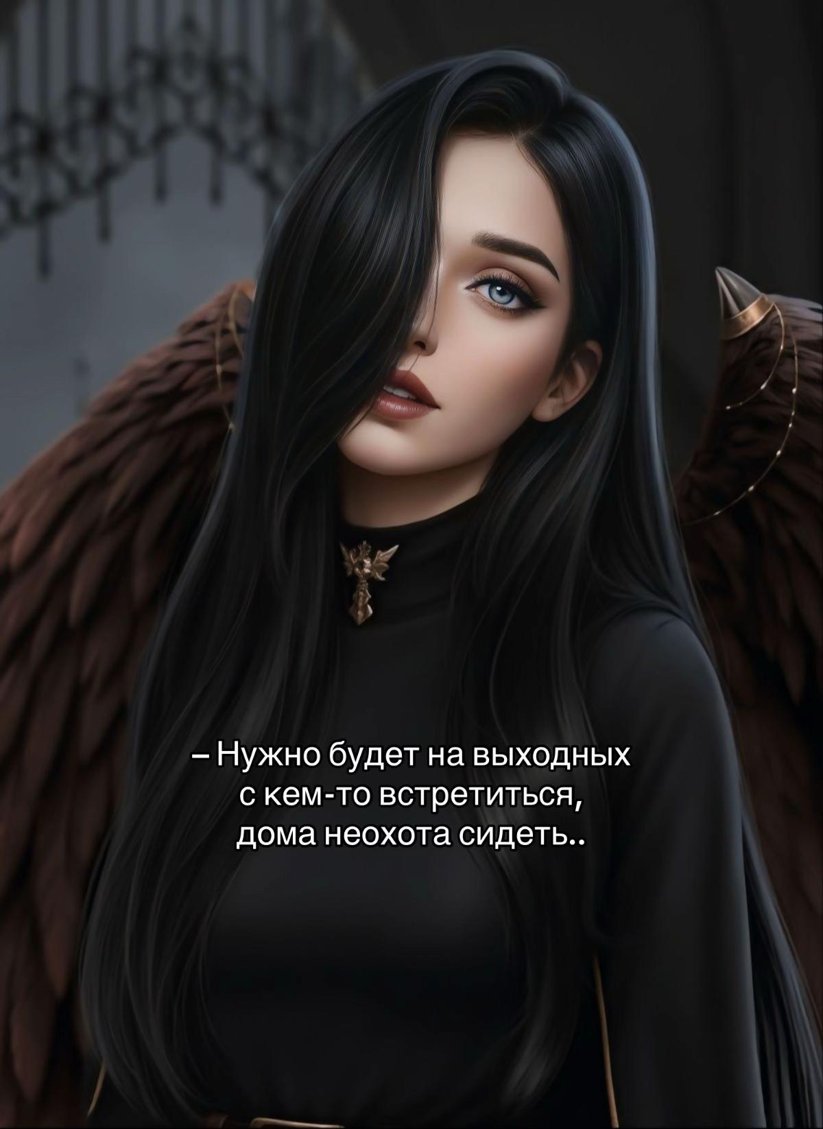 @Непризнанная🫦