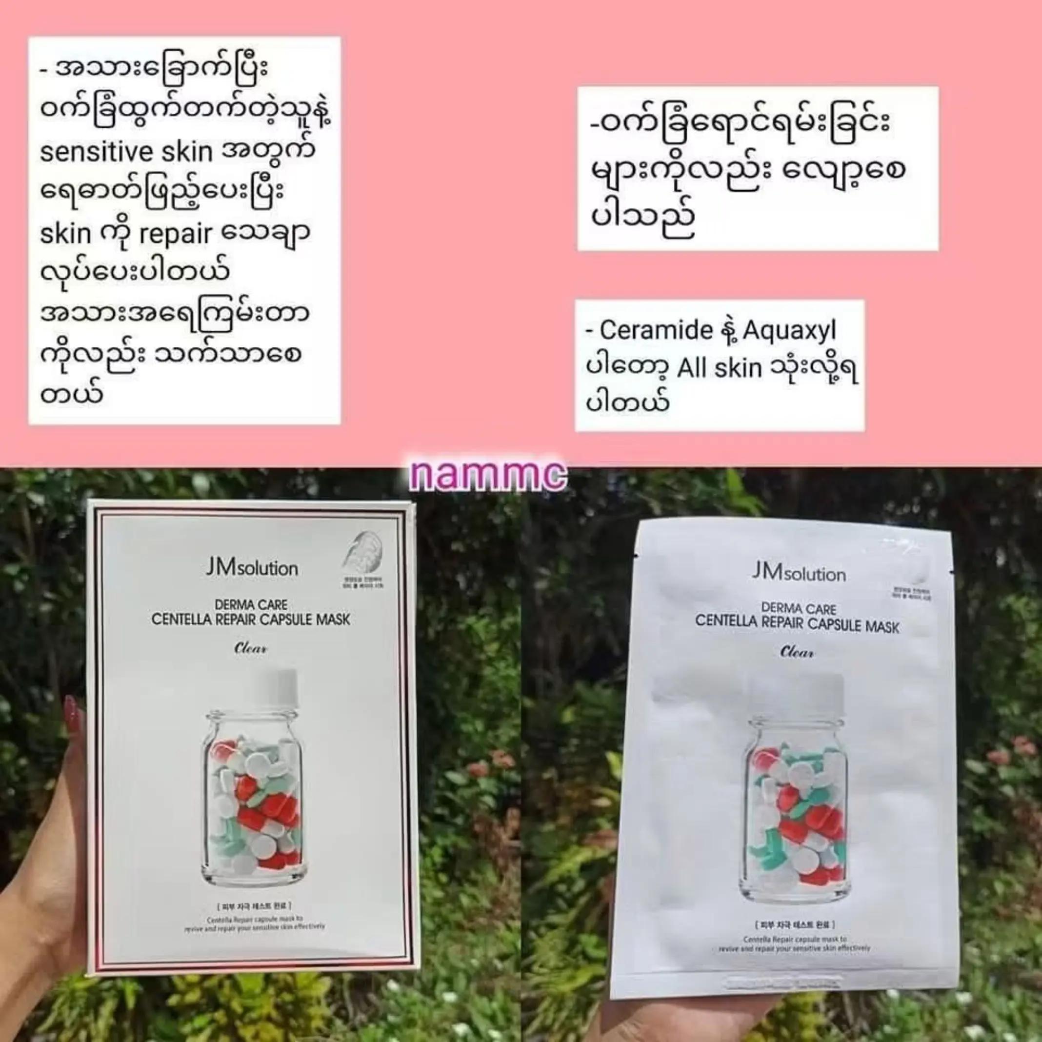 @NyeinBeautyBoutiqueငြိမ်းစတိုး