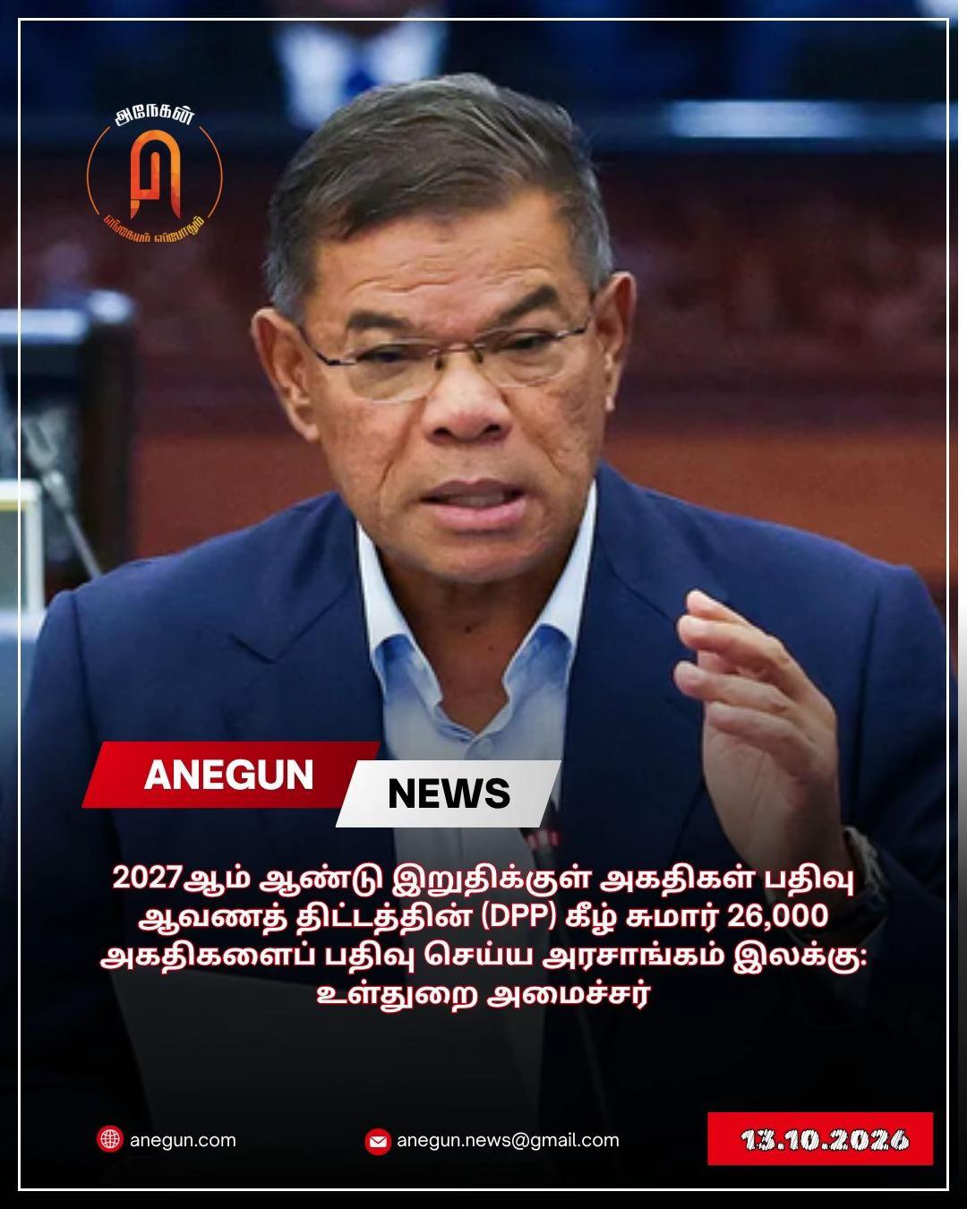 @AnegunNews