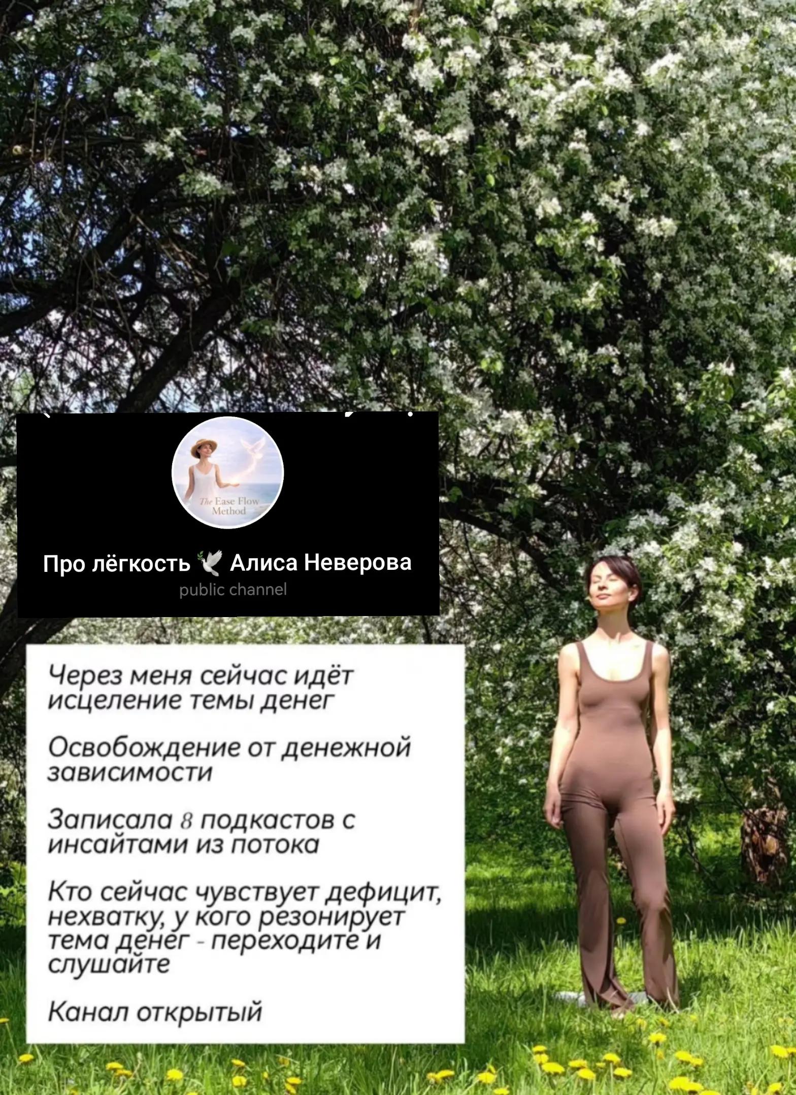 @Осанка/Осознанность