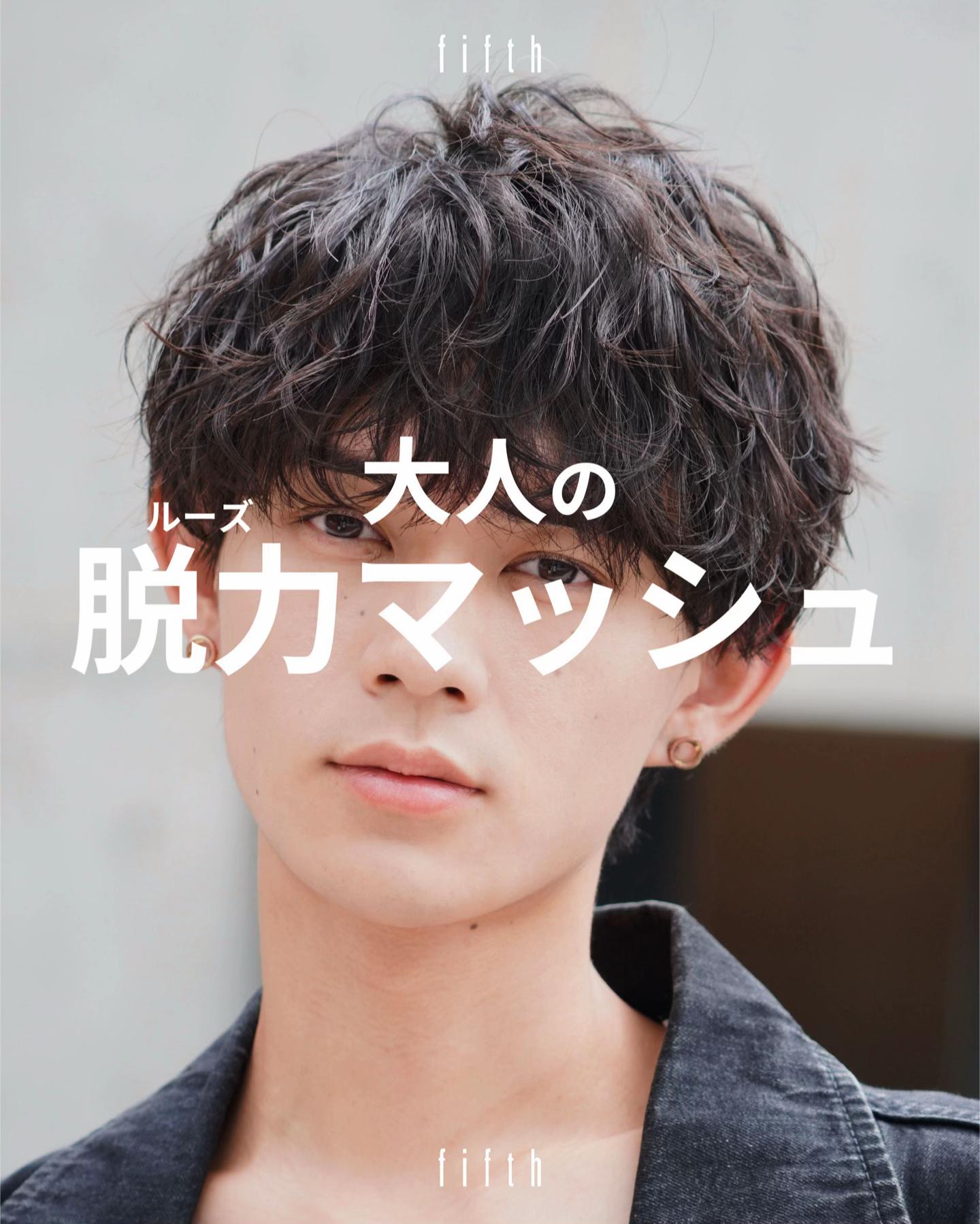 @fifth【日本一パーマを巻いてる美容室】