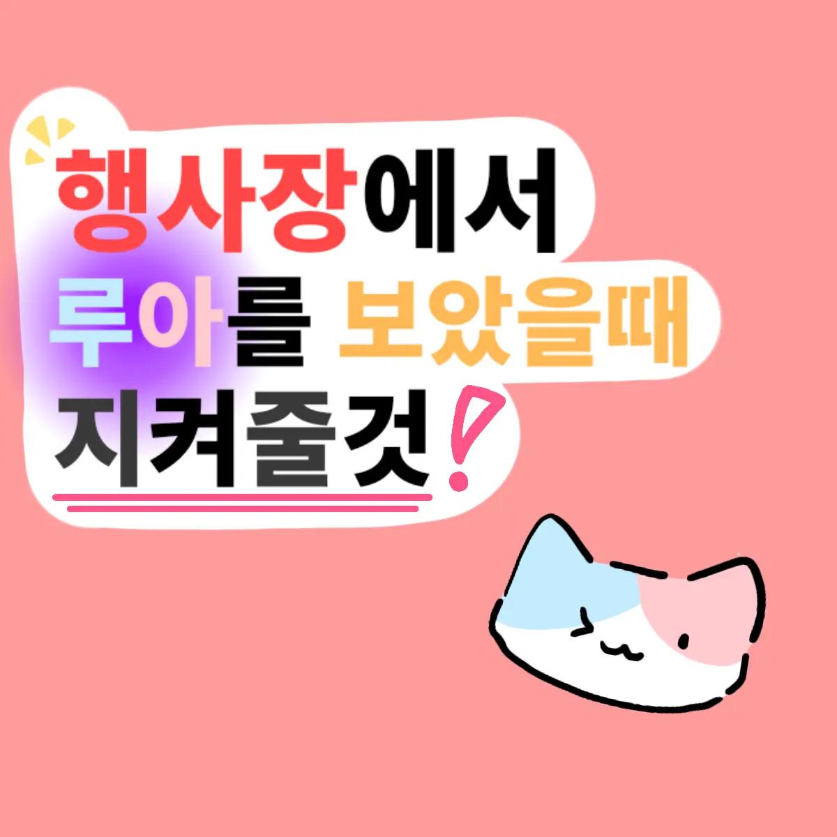 @🎀루아✨️🔜