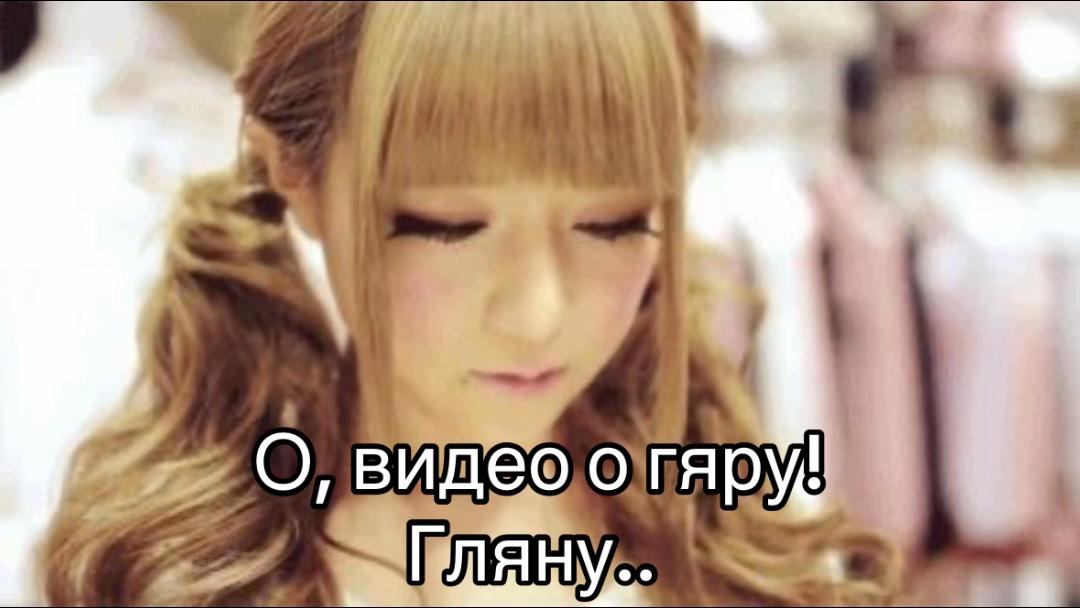 @гяру тоже любят гаш