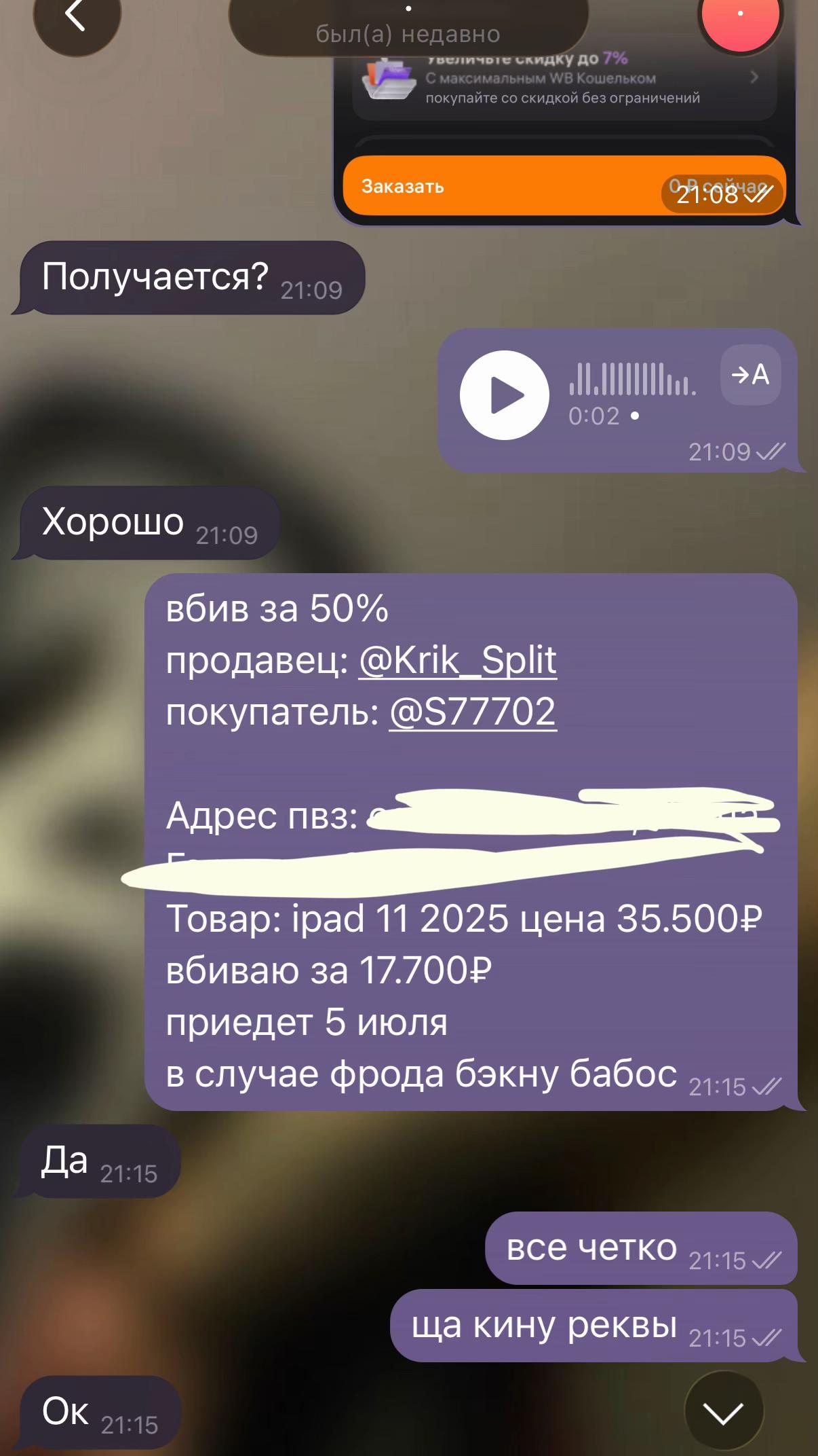 @REFUND