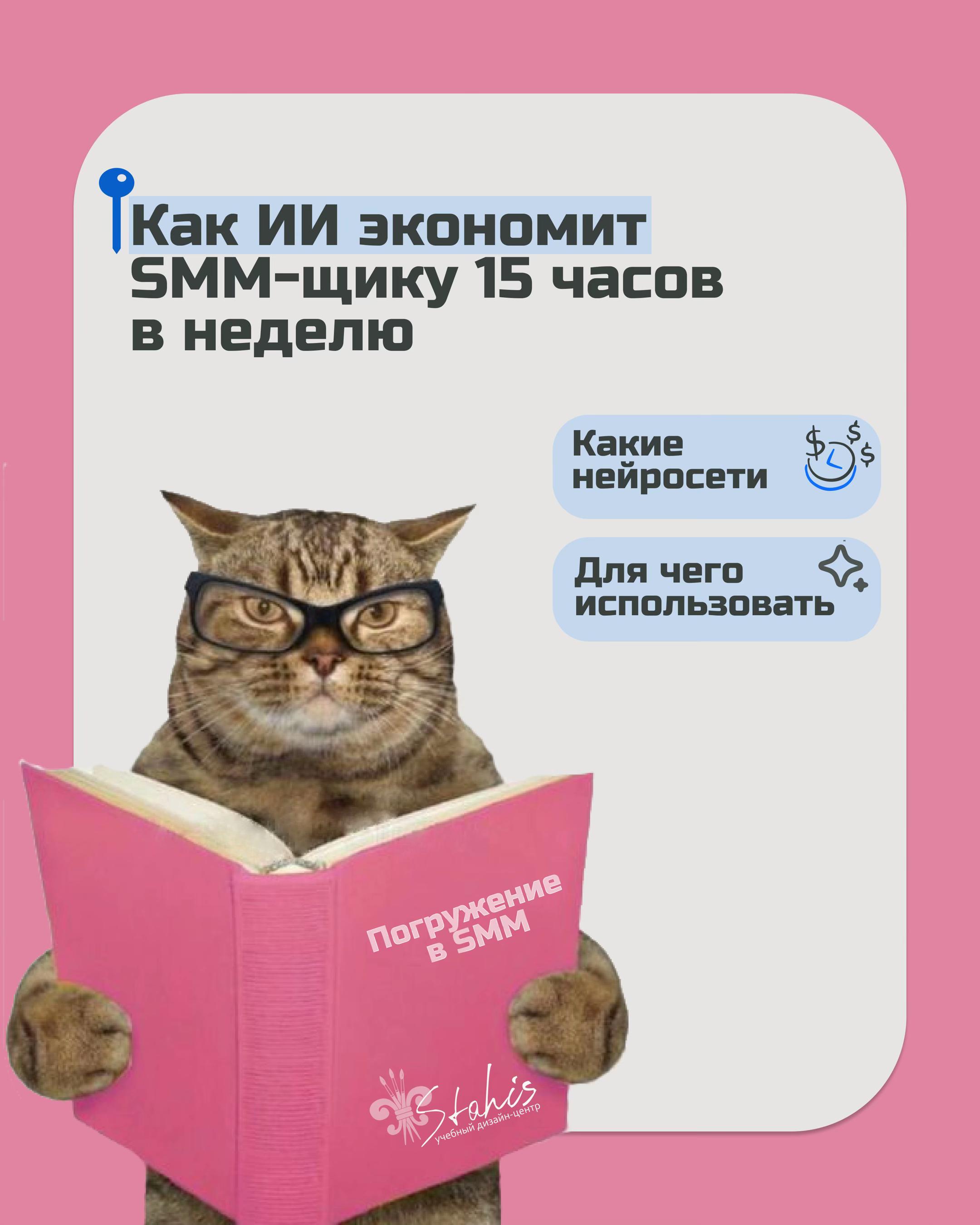 @Учебный дизайн-центр Стахис