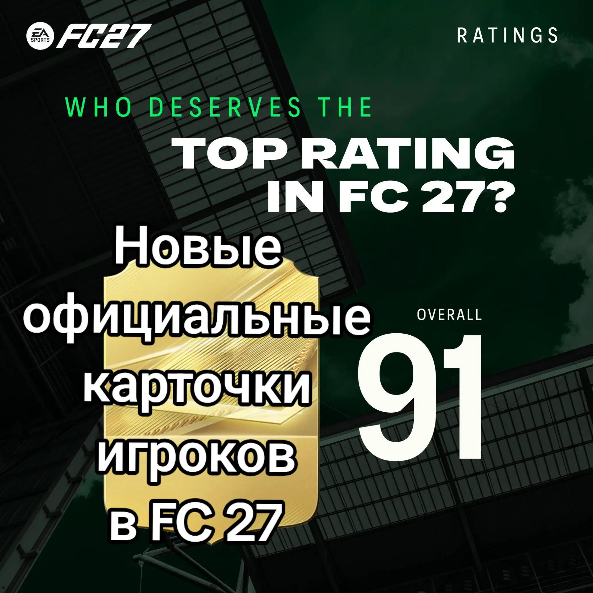 @ТГ eafcnews 🥶