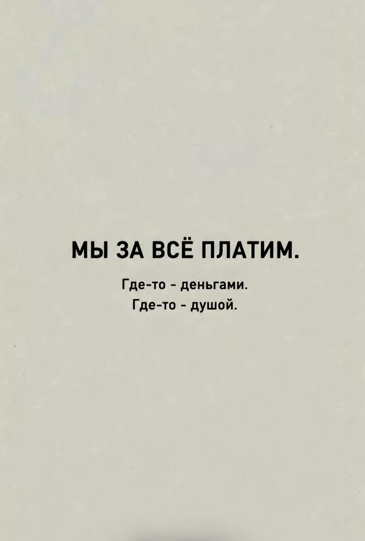 @По душе