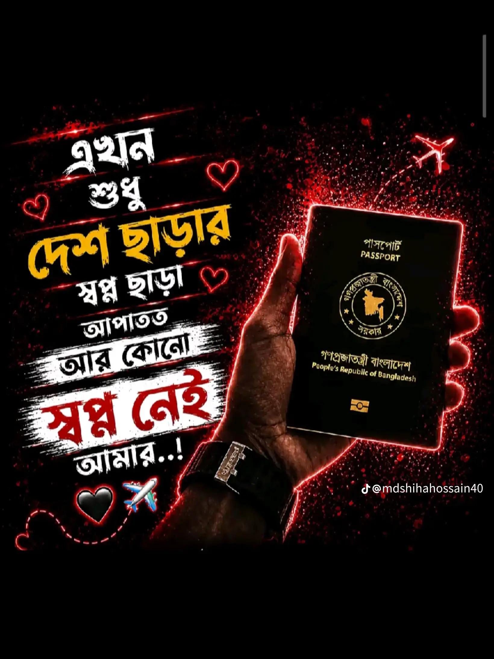 @🇧🇩 ラナ、ホサイン 🇯🇵