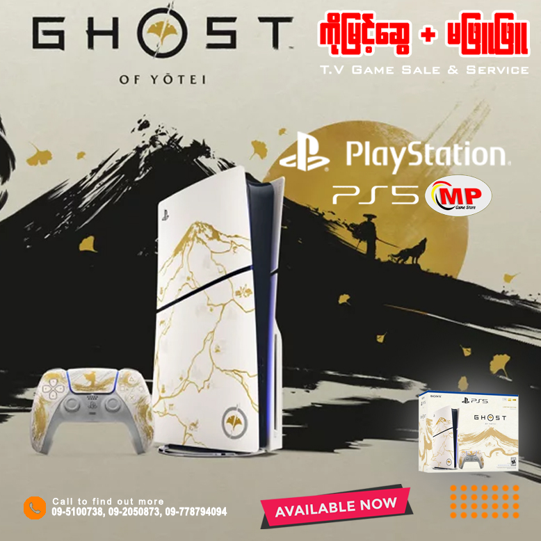@ကိုမြင့်ဆွေ+ မဖြူဖြူ TV Game