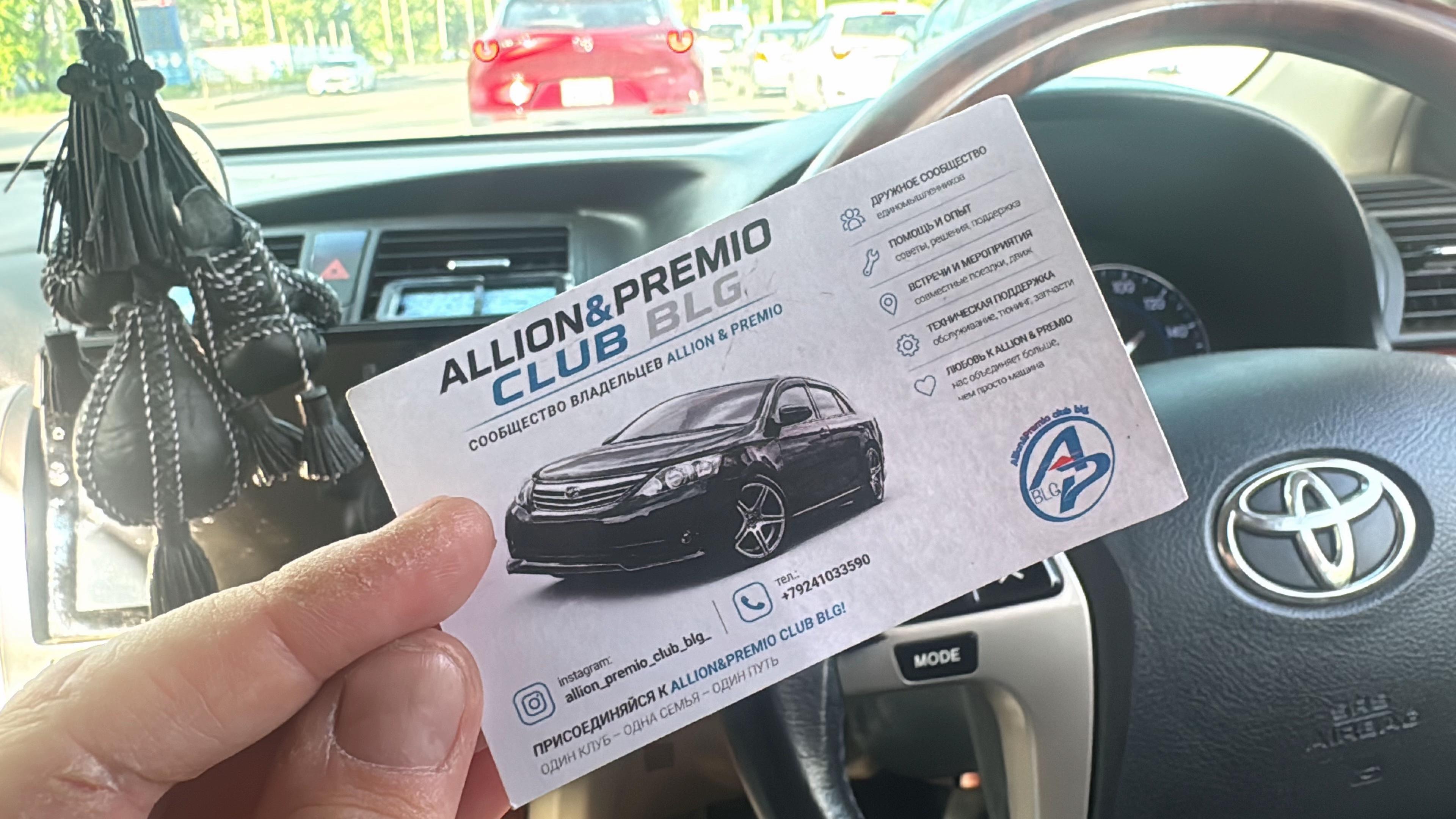 @Allion&Premio Club BLG