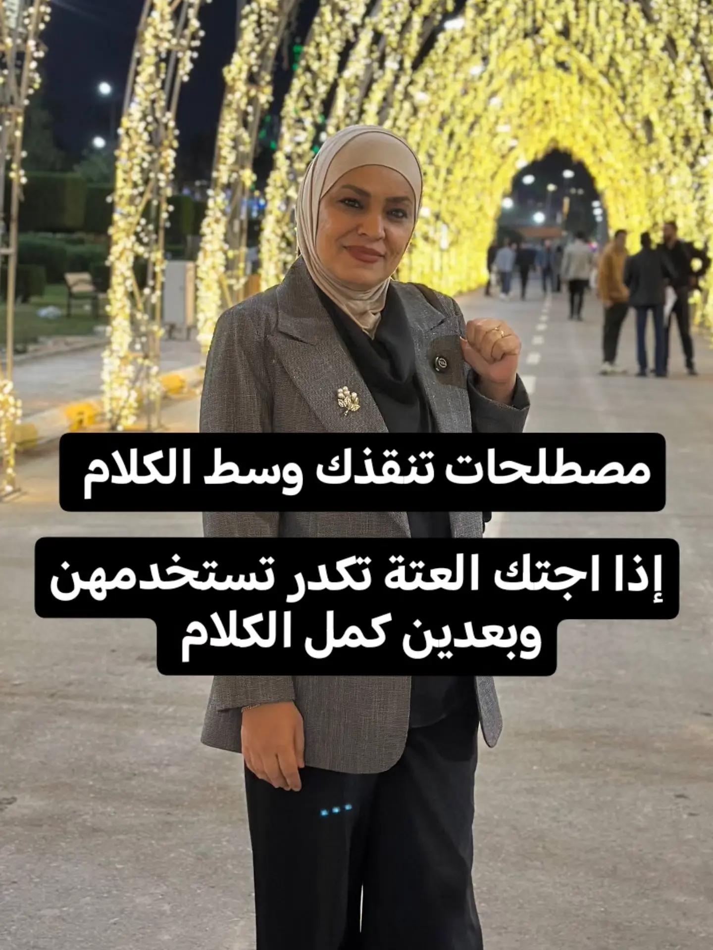 @الست ندى حماد الشمري