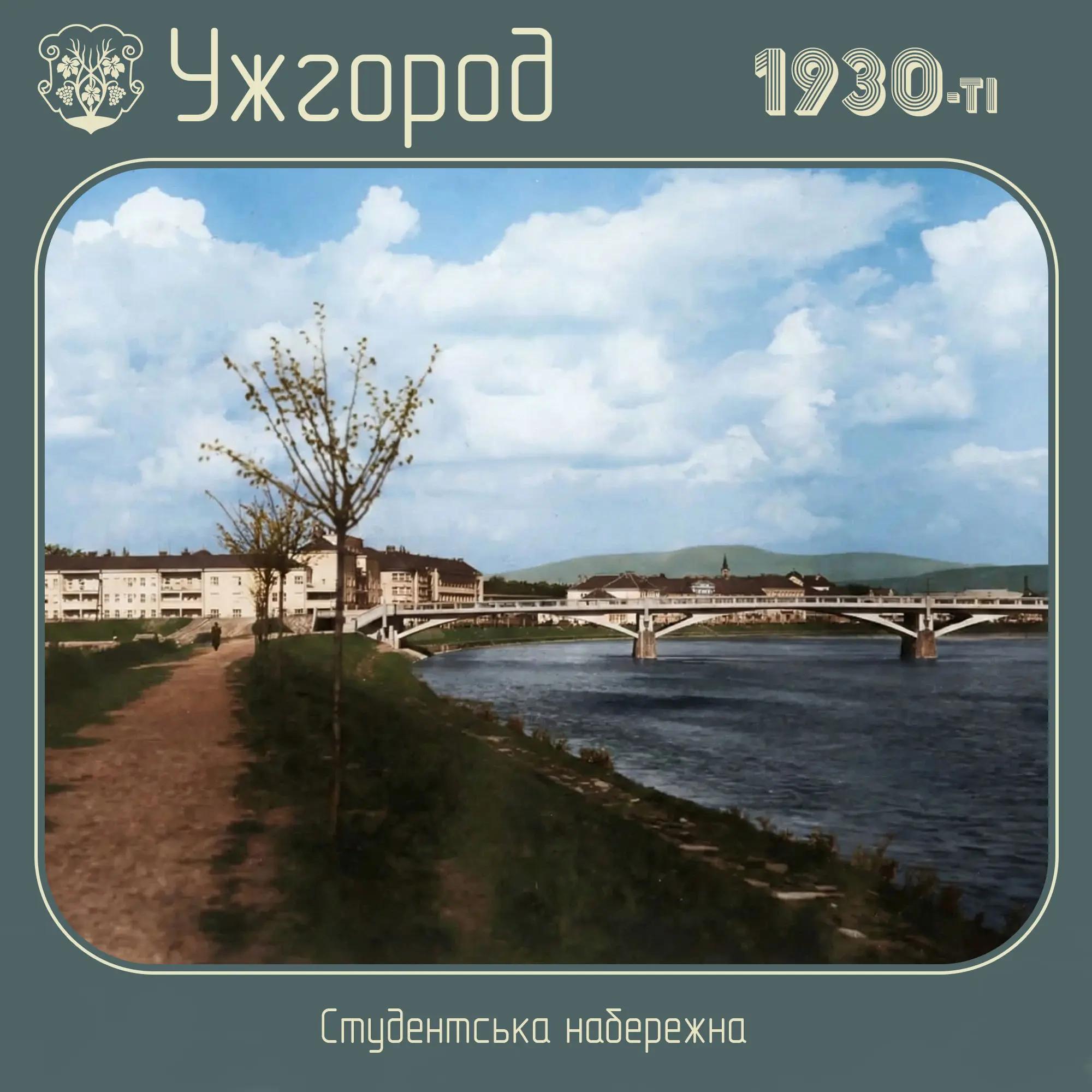 @Ужгород