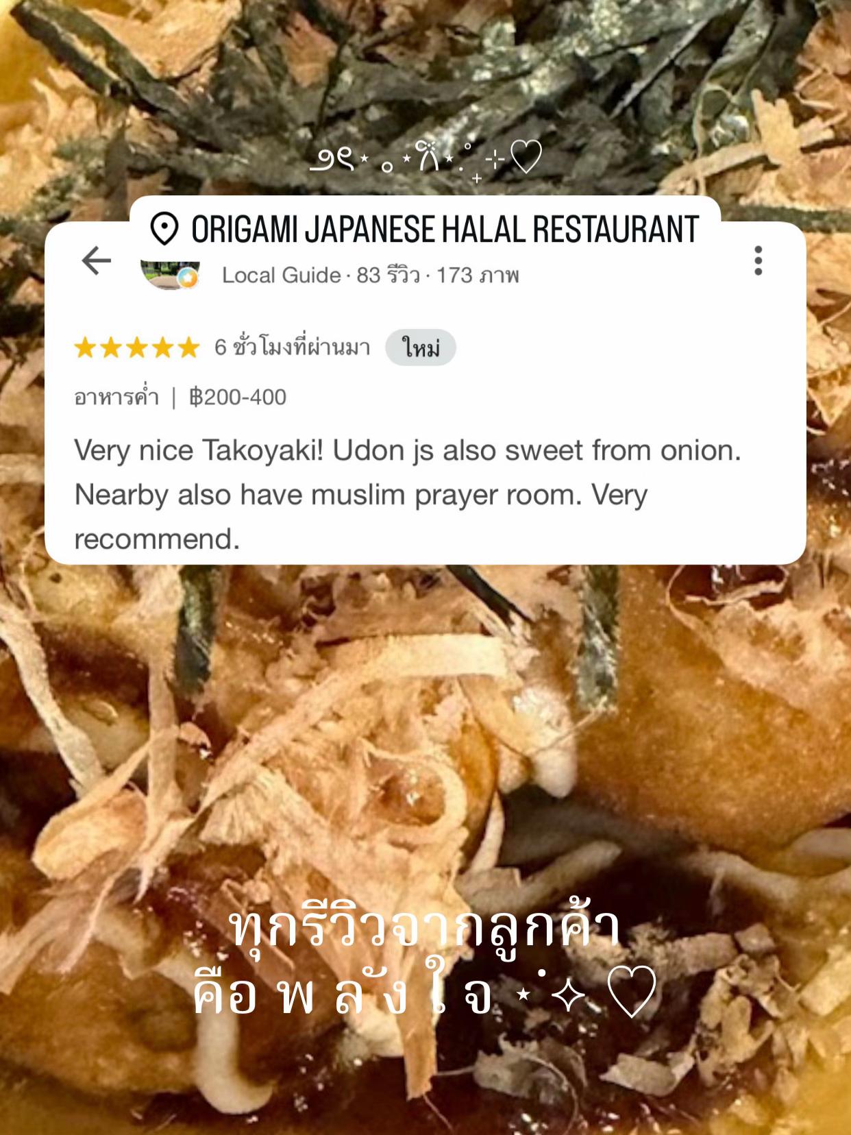 @Origami Japanese Halal