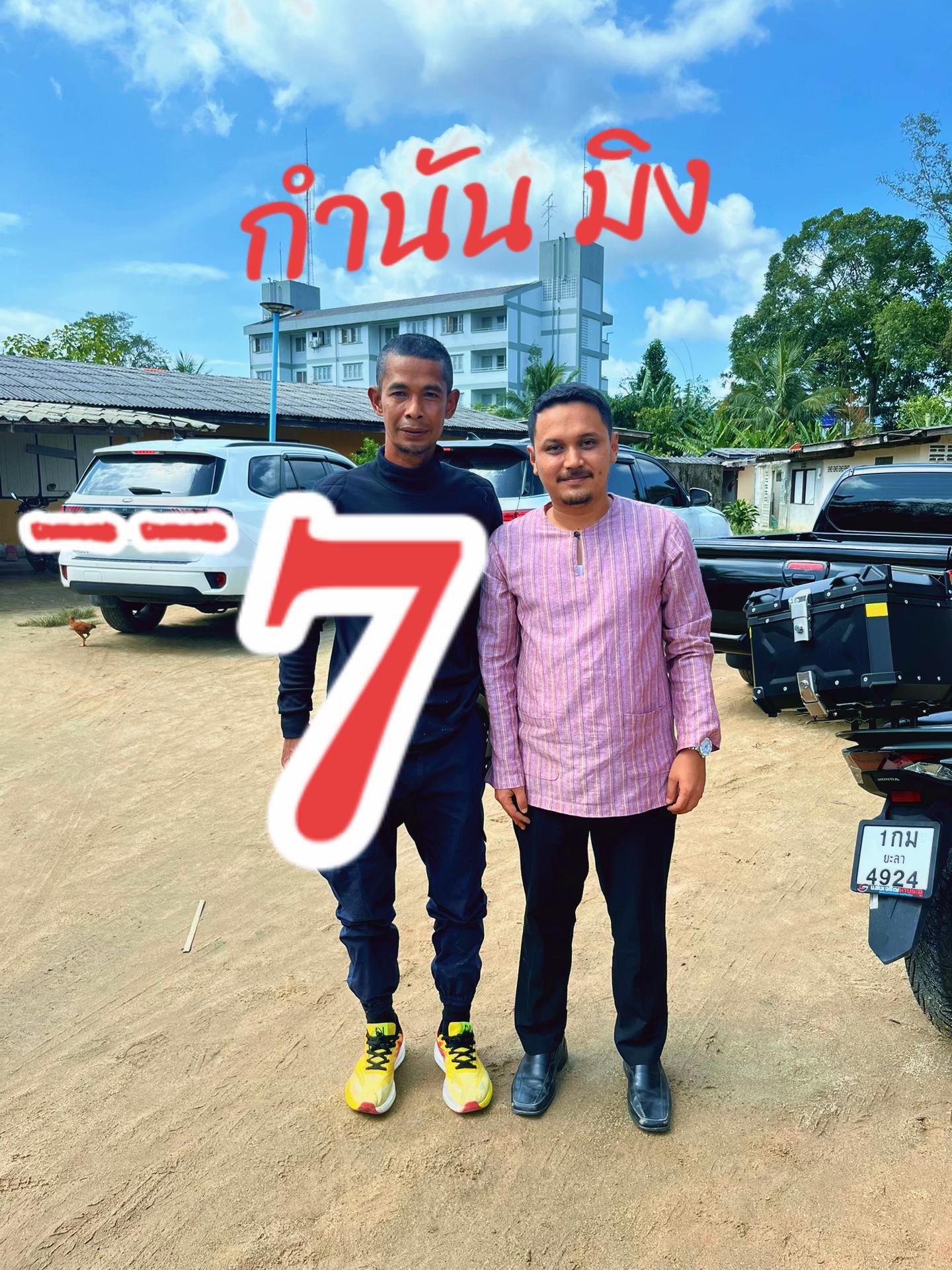 @บังโย 8811