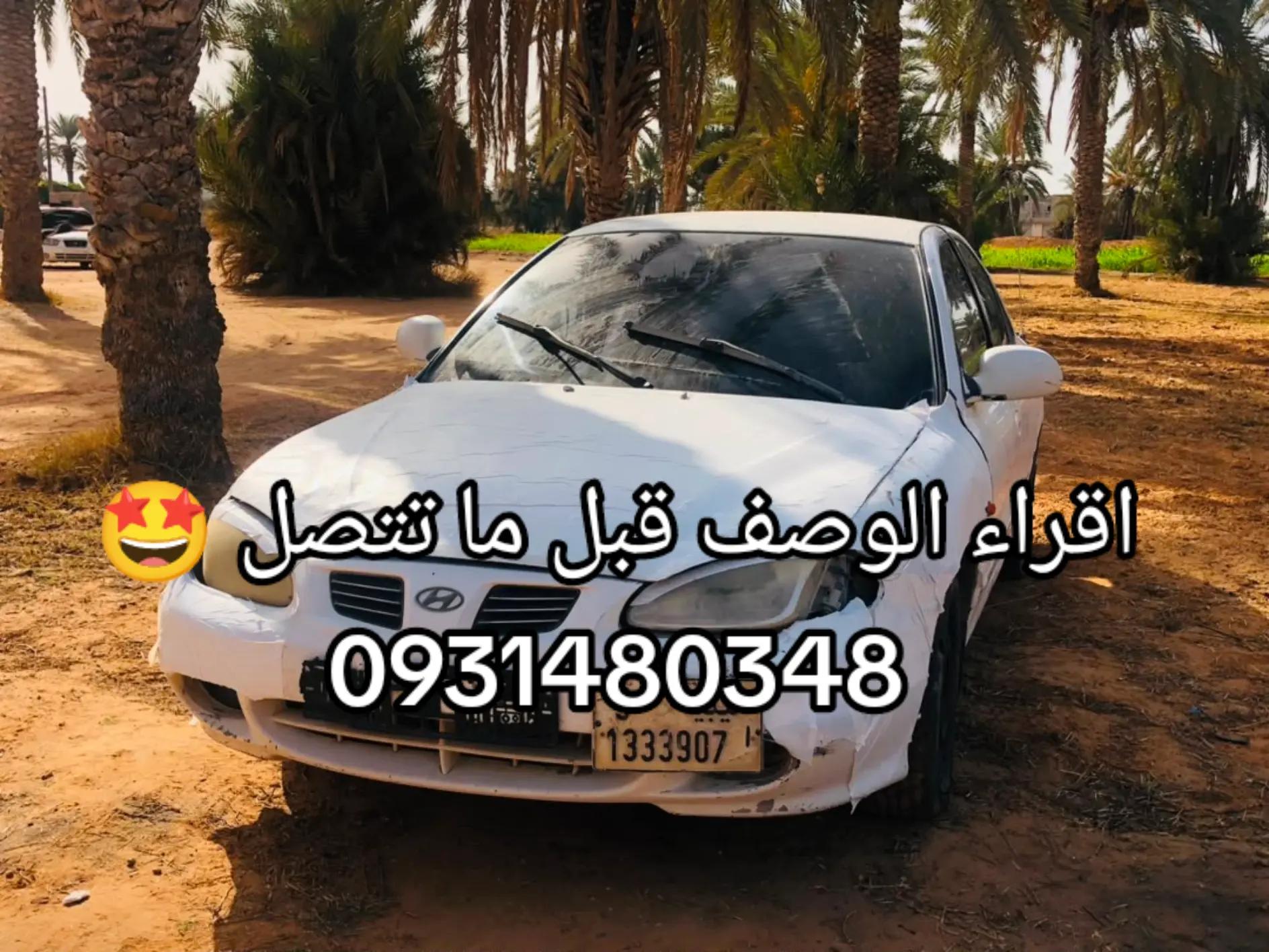 @ولد _عيت_ الشاوش ❤️🔥
