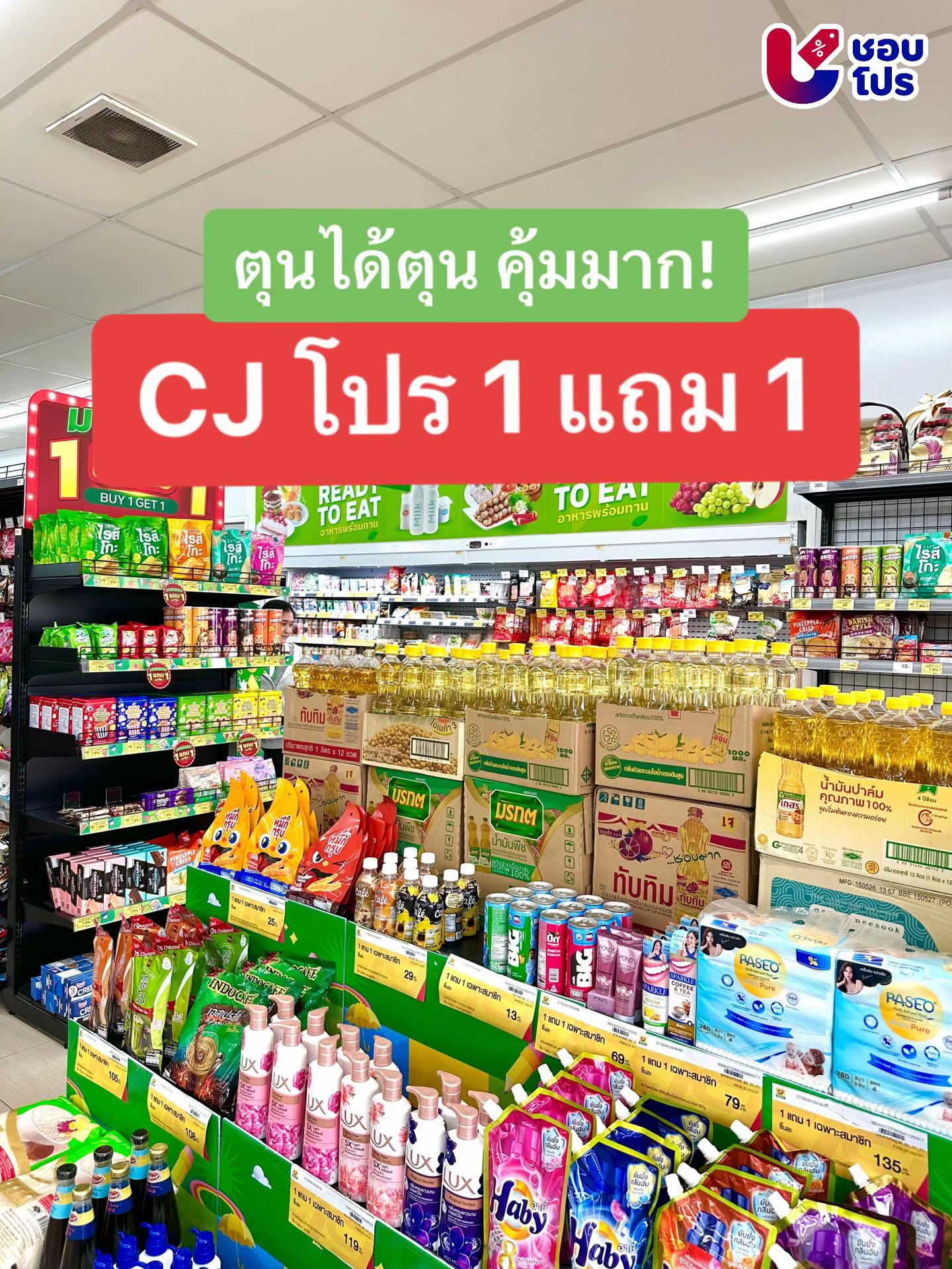 @ชอบโปร - ShobPro