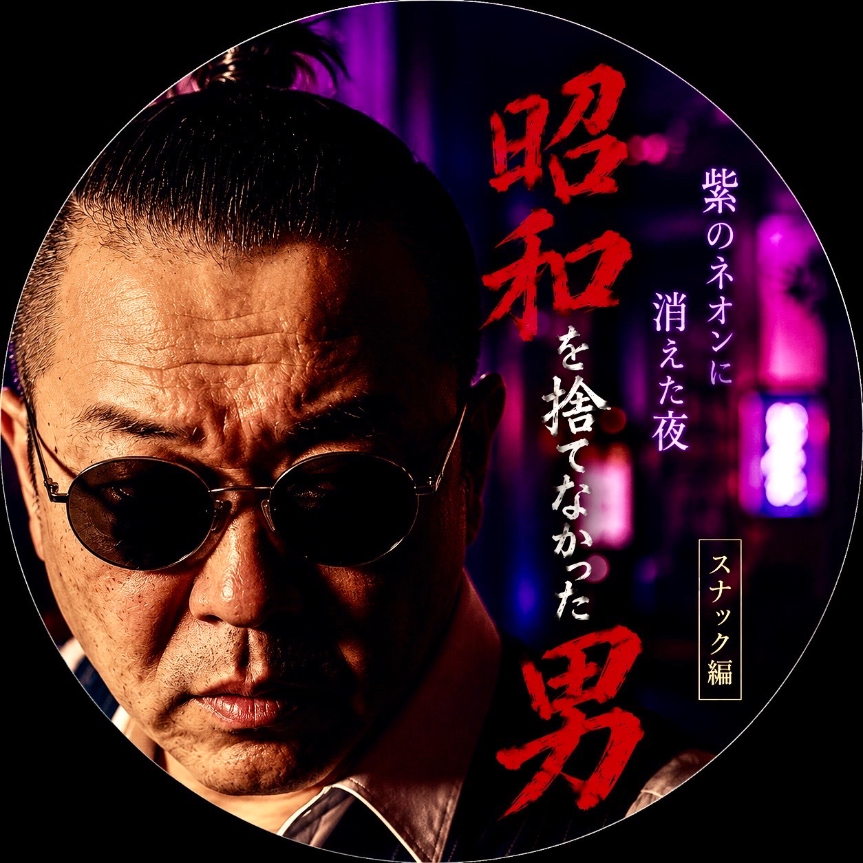 @博多助六🏮初代