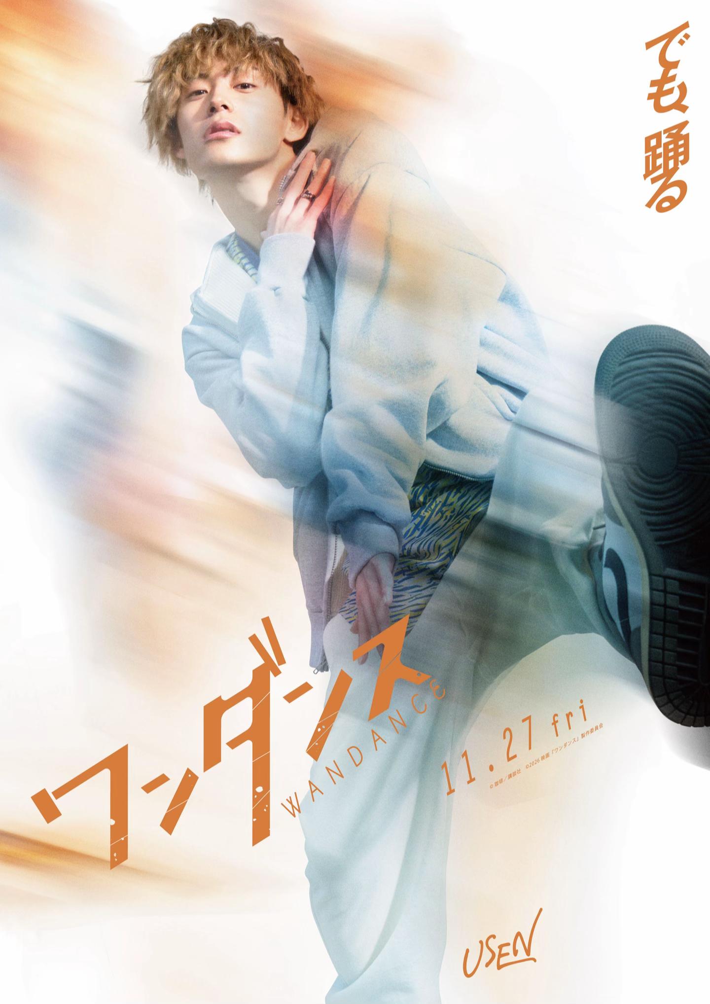 @映画『ワンダンス』公式