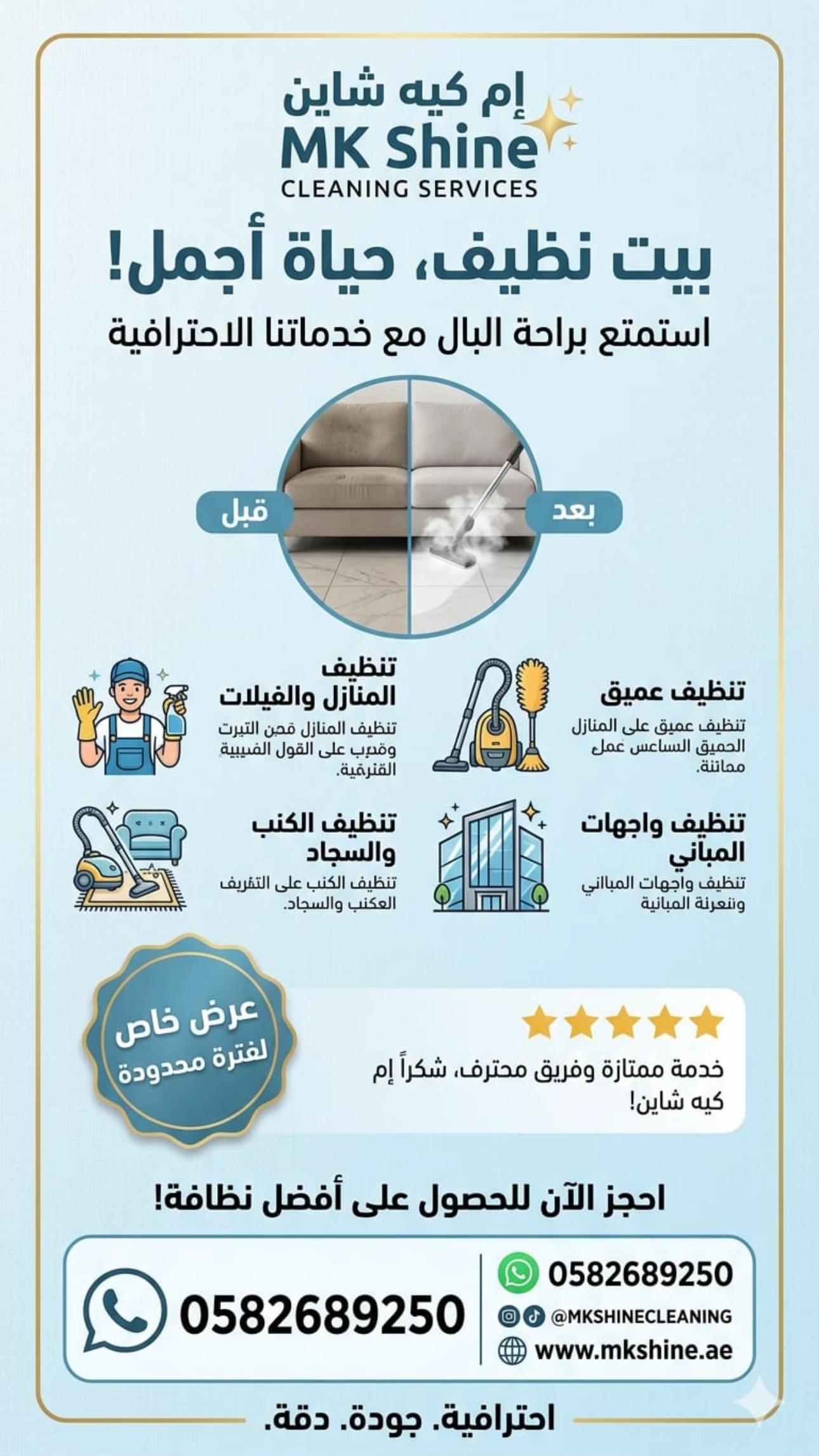 @mkshine.uae