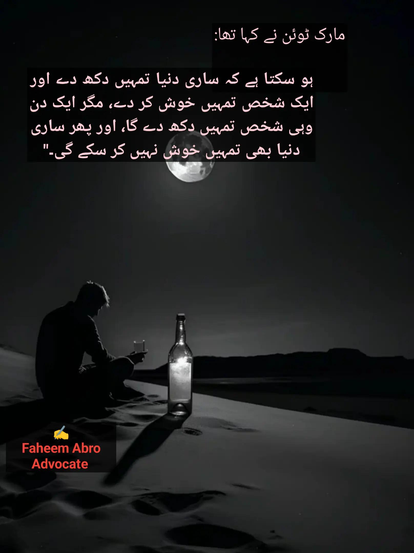 @Adv Faheemabro