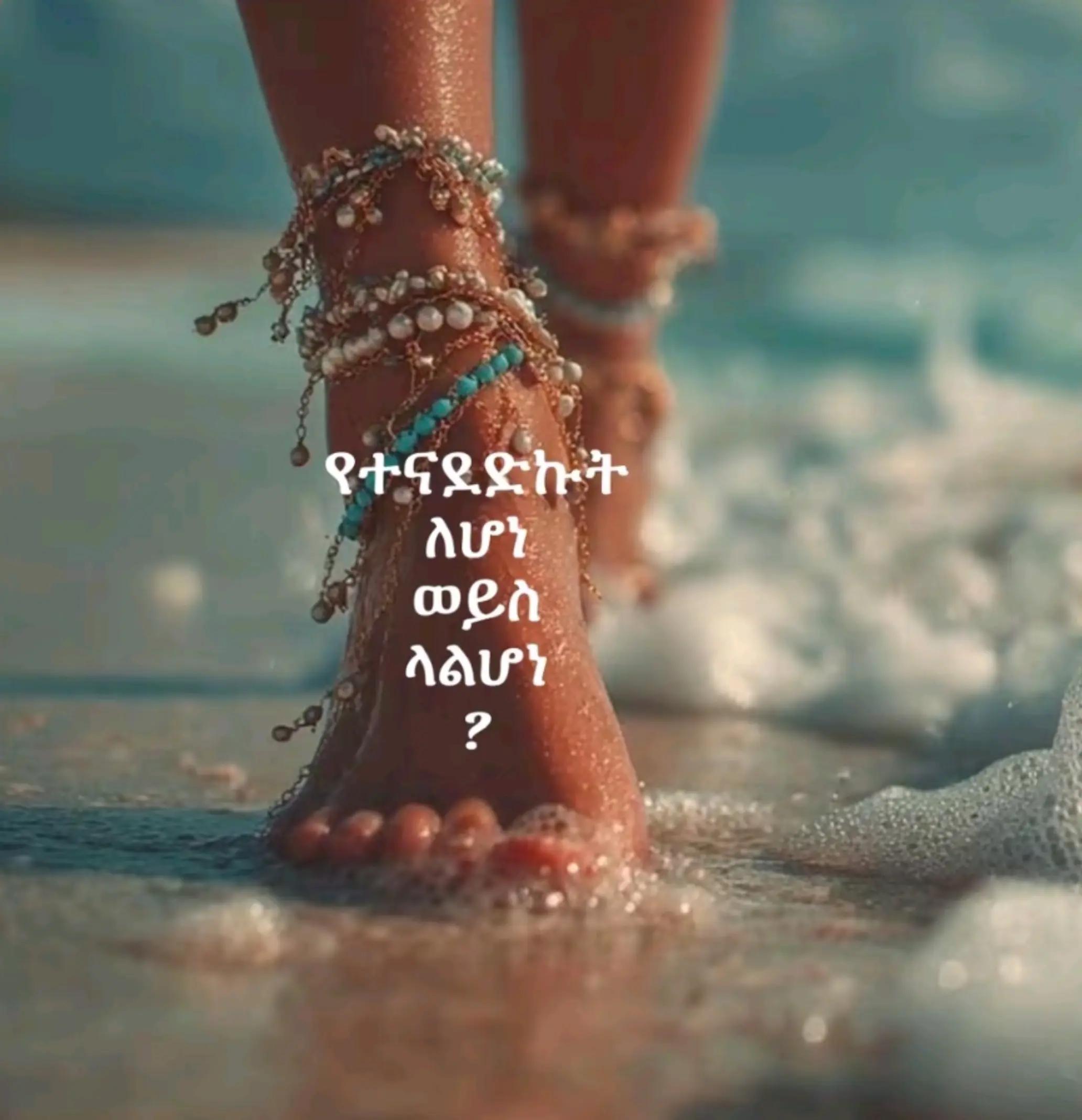 @ኤማሁስ አንስጣስያ