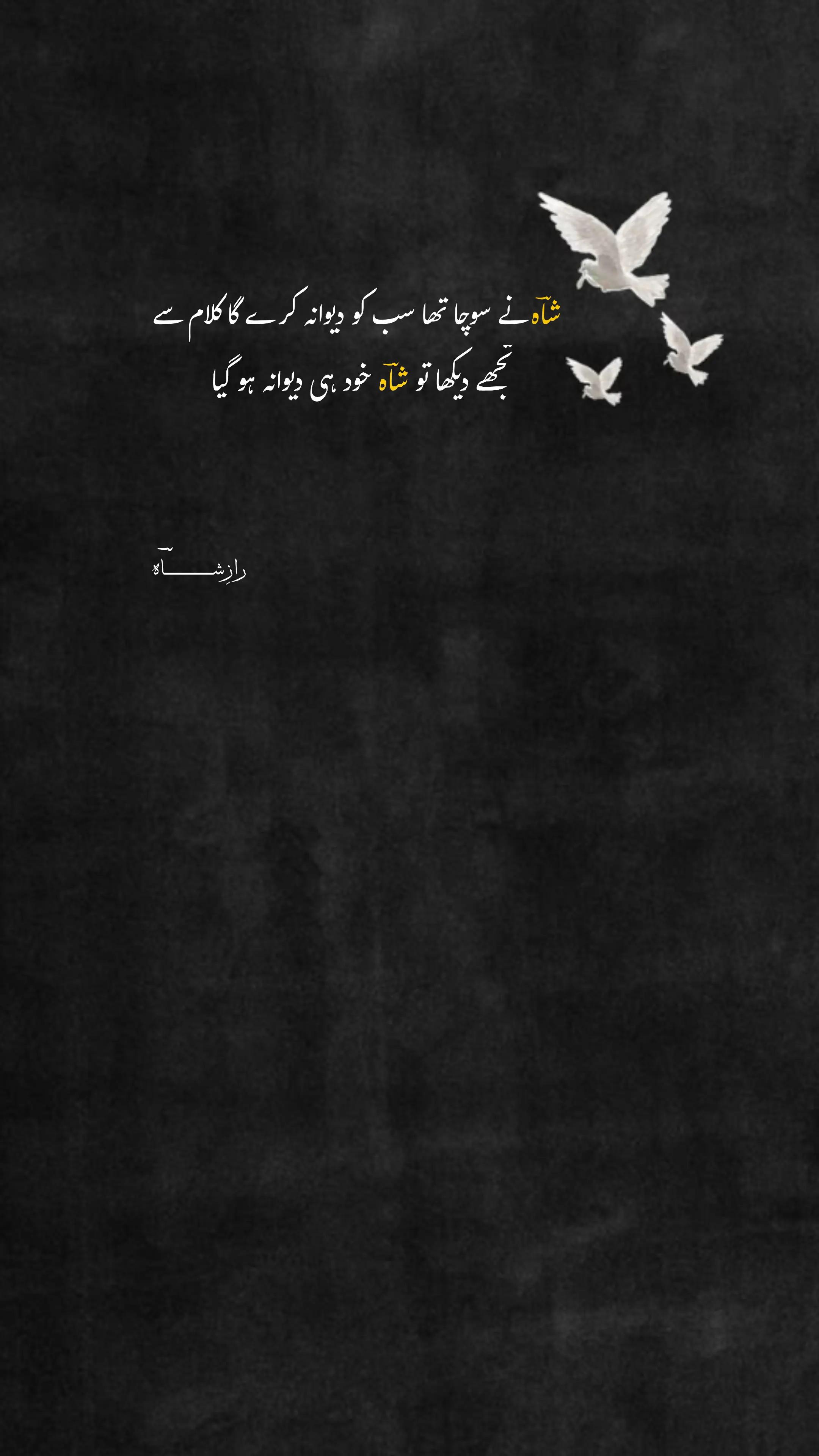 @RAAZ &Ecirc; SHAH
