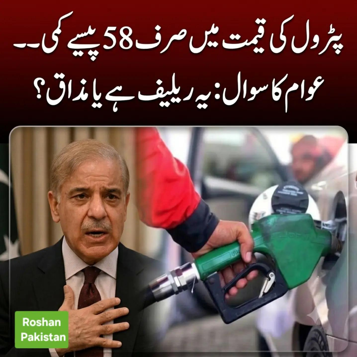 @ROSHAN PAKISTAN